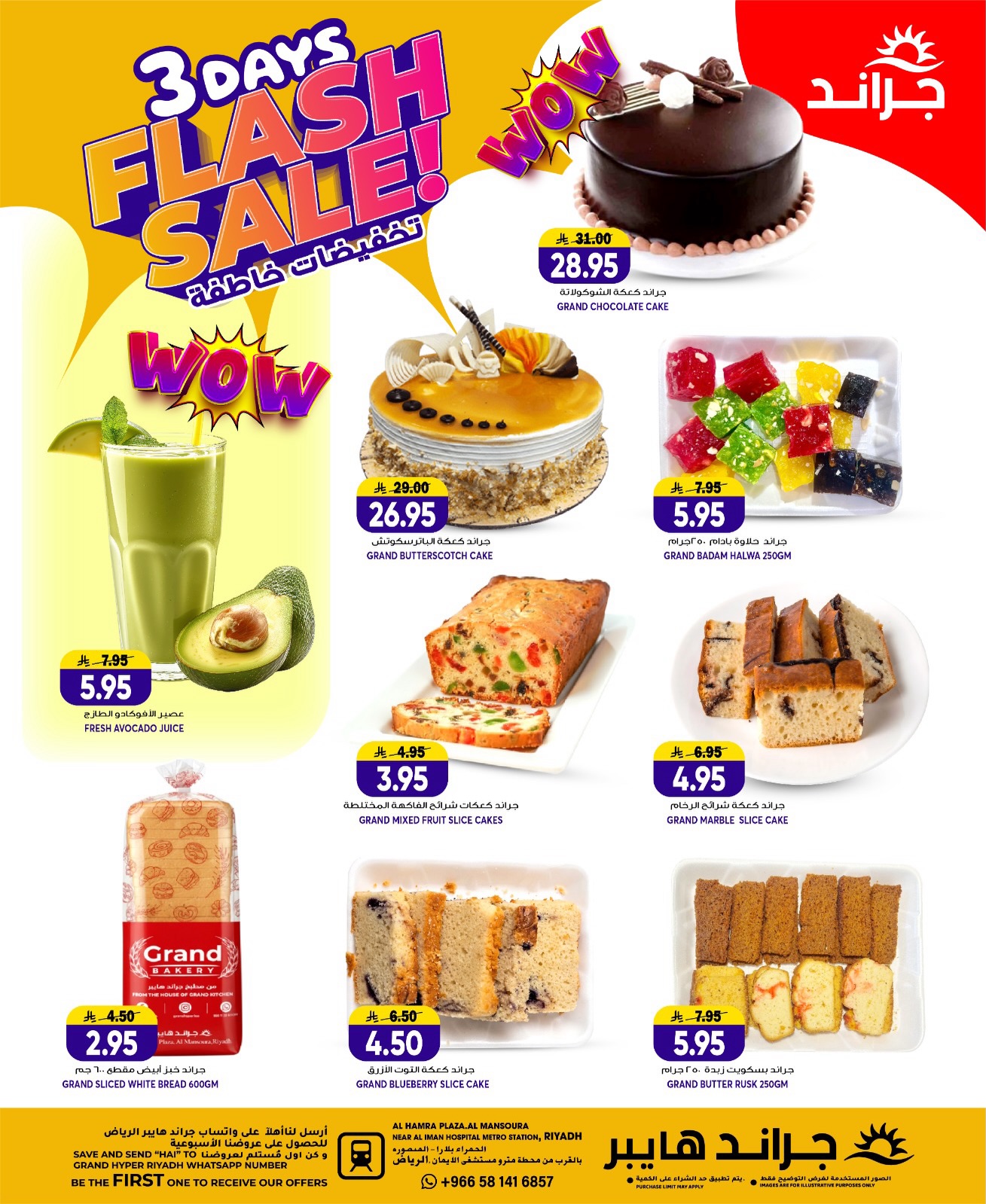 Ofertas de Grand hipermercado Arabia Saudita de 3 a 5 Safar 1448 AH (19 – 21 julio 2026) venta flash - Grand hipermercado - Arabia Saudita - 19 julio 2026 – 21 julio 2026 - Página 5