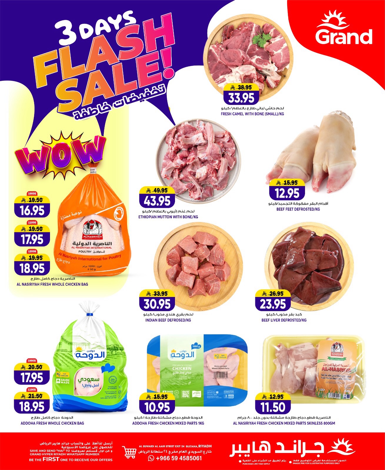 Ofertas de Grand hipermercado Calle Al-Suwaidi de 3 a 5 Safar 1448 AH (19 – 21 julio 2026) venta flash - Grand hipermercado - Arabia Saudita - 19 julio 2026 – 21 julio 2026 - Página 5