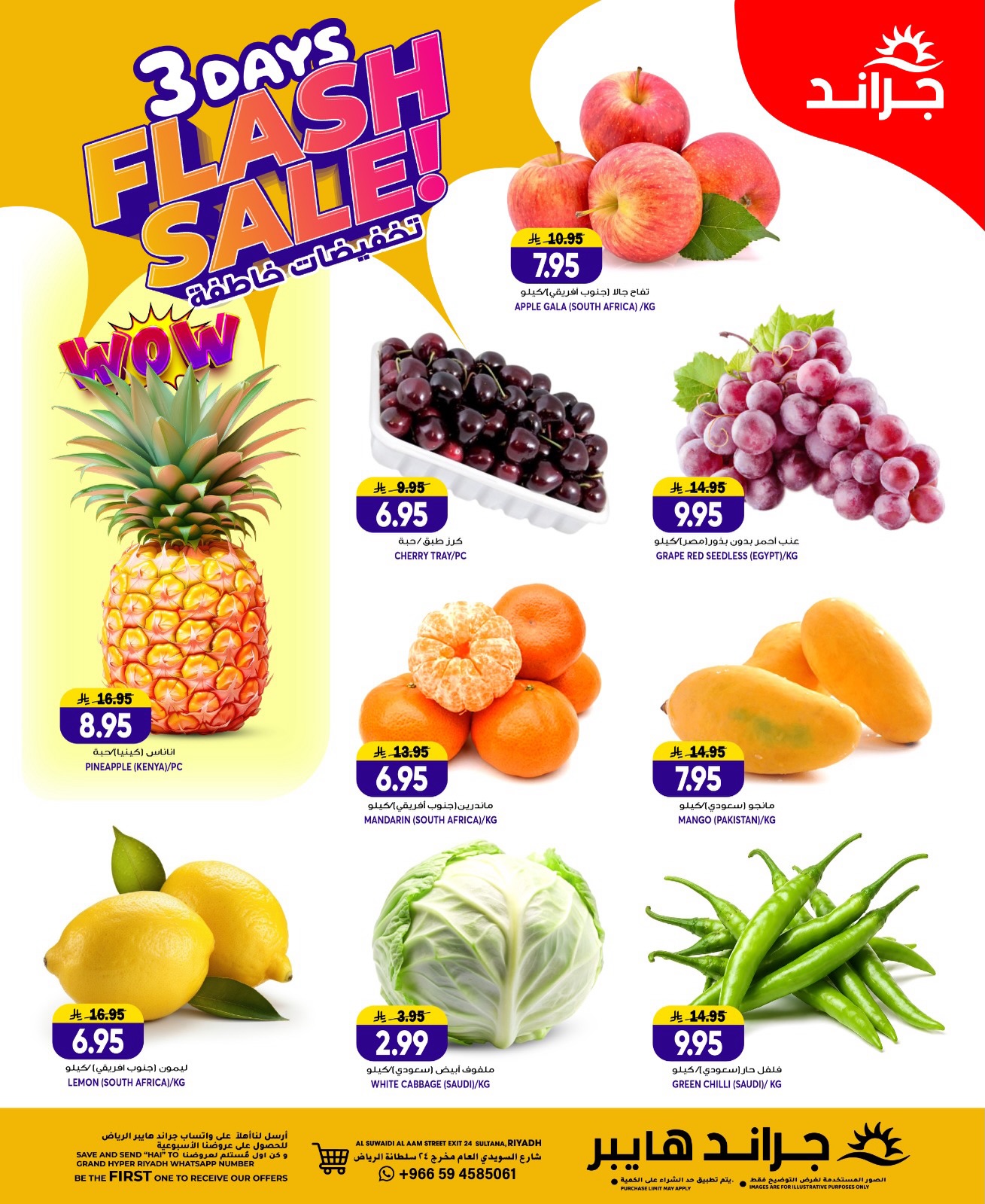Ofertas de Grand hipermercado Calle Al-Suwaidi de 3 a 5 Safar 1448 AH (19 – 21 julio 2026) venta flash - Grand hipermercado - Arabia Saudita - 19 julio 2026 – 21 julio 2026 - Página 6