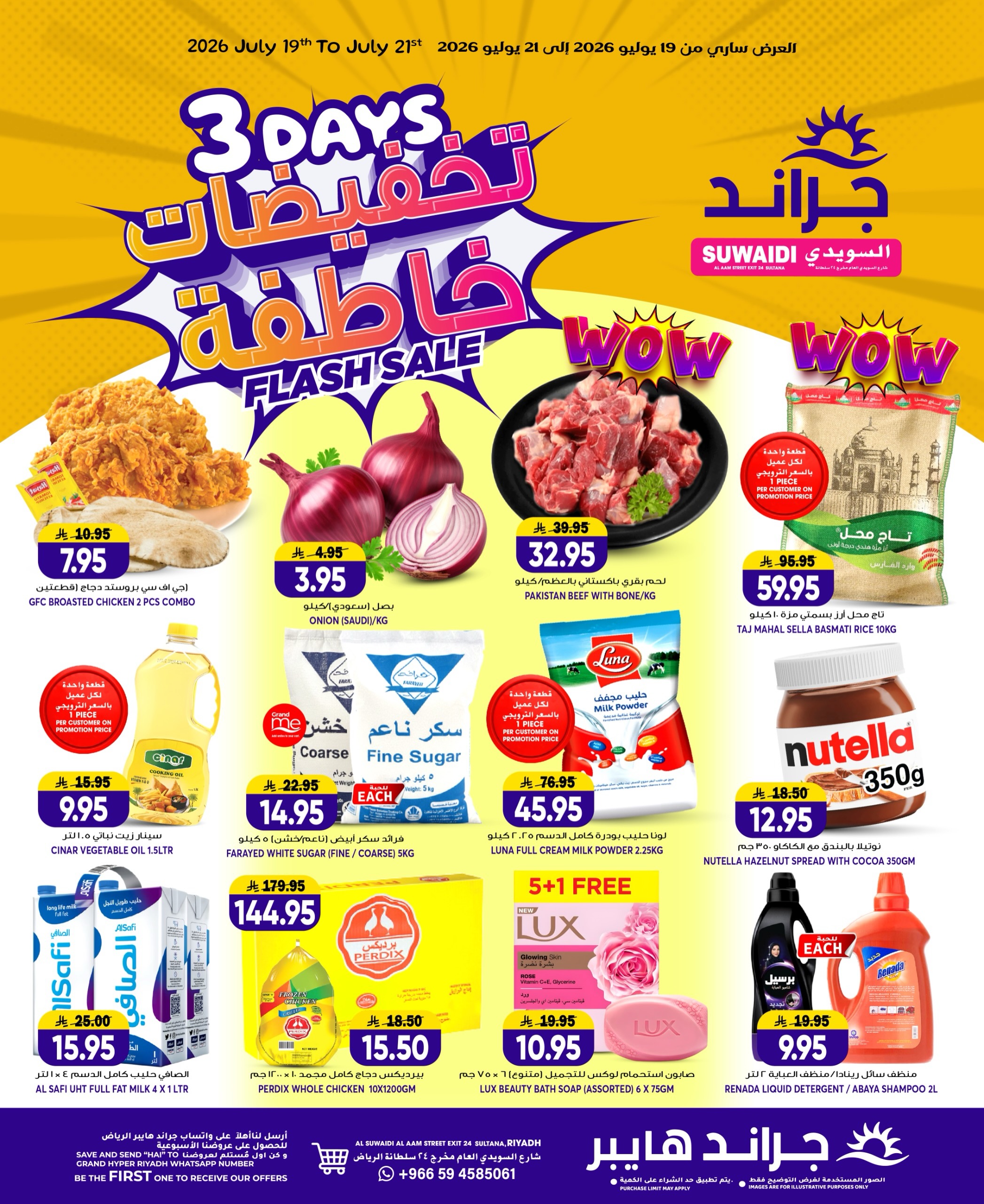 Ofertas de Grand hipermercado Calle Al-Suwaidi de 3 a 5 Safar 1448 AH (19 – 21 julio 2026) venta flash - Página 1