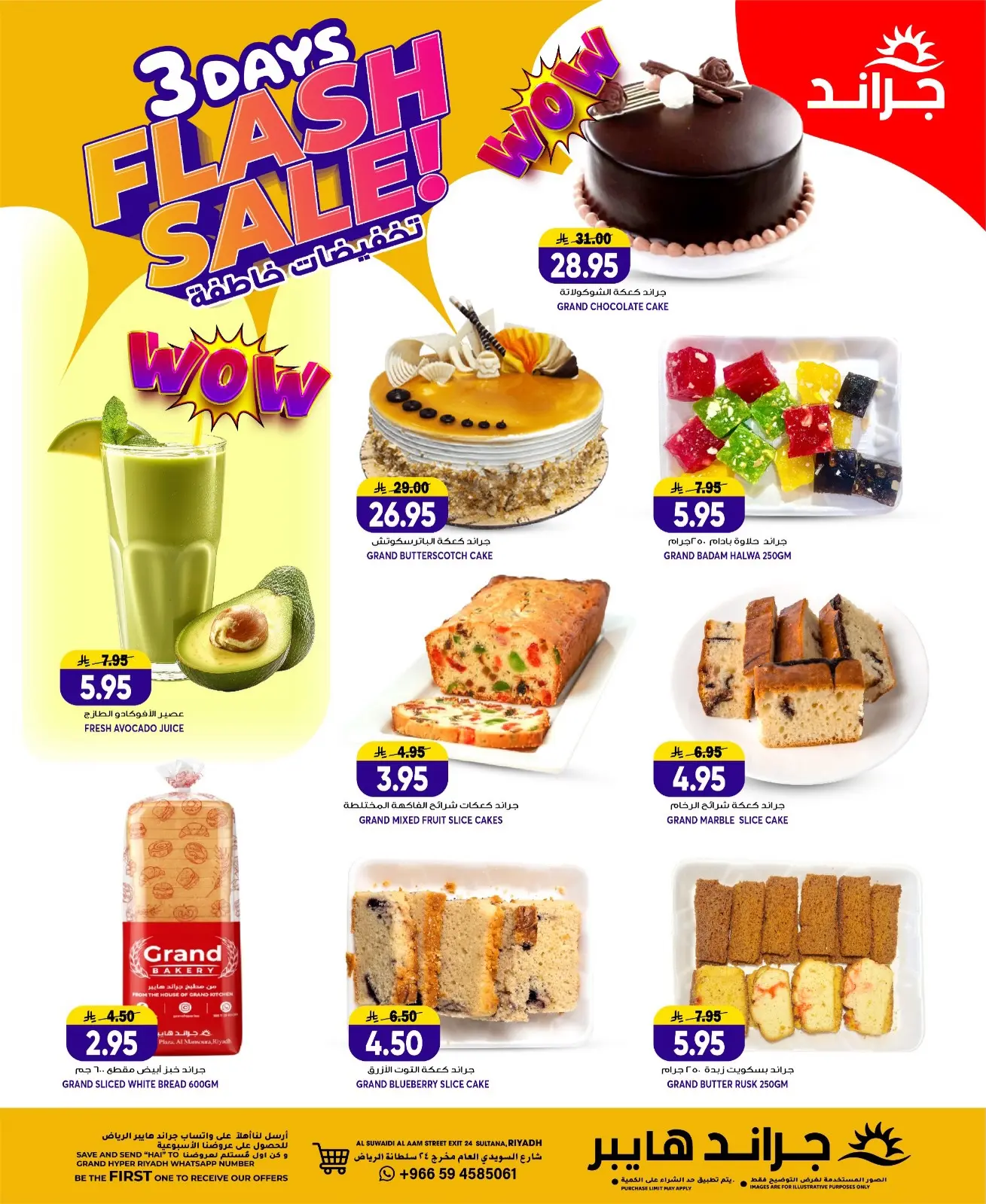 Ofertas de Grand hipermercado Calle Al-Suwaidi de 3 a 5 Safar 1448 AH (19 – 21 julio 2026) venta flash - Grand hipermercado - Arabia Saudita - 19 julio 2026 – 21 julio 2026 - Página 2