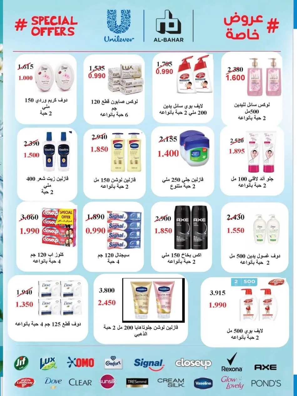 عروض جمعية سلوى التعاونية من ٢٢ حتى ٢٩ يوليو ٢٠٢٦ عروضنا مستمرة - جمعية سلوى التعاونية - الكويت - 22 يوليو 2026 – 29 يوليو 2026 - صفحة 21