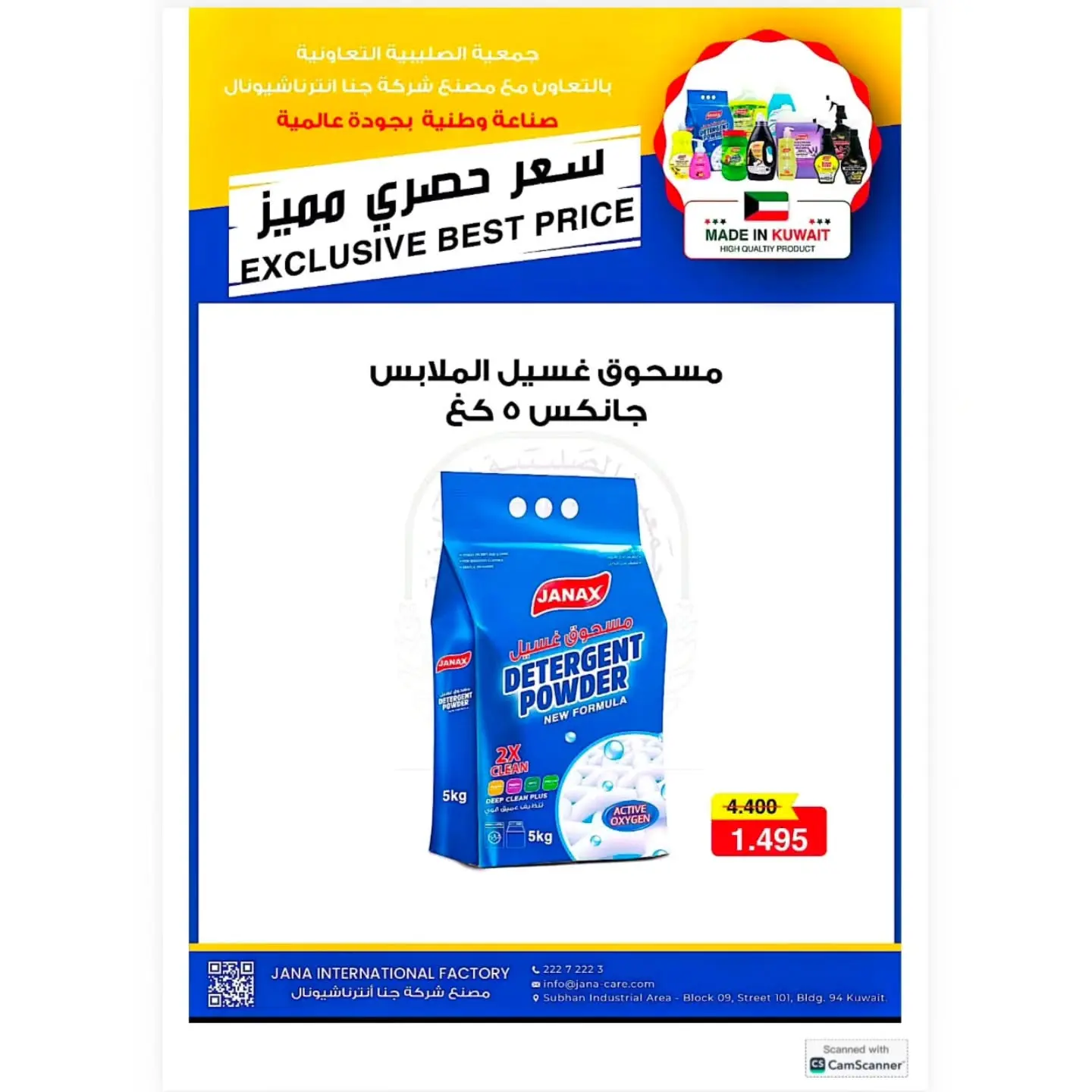عروض جمعية الصليبية التعاونية من ٢١ حتى ٣١ يوليو ٢٠٢٦ مهرجان شهر يوليو - جمعية الصليبية التعاونية - الكويت - 21 يوليو 2026 – 31 يوليو 2026 - صفحة 21