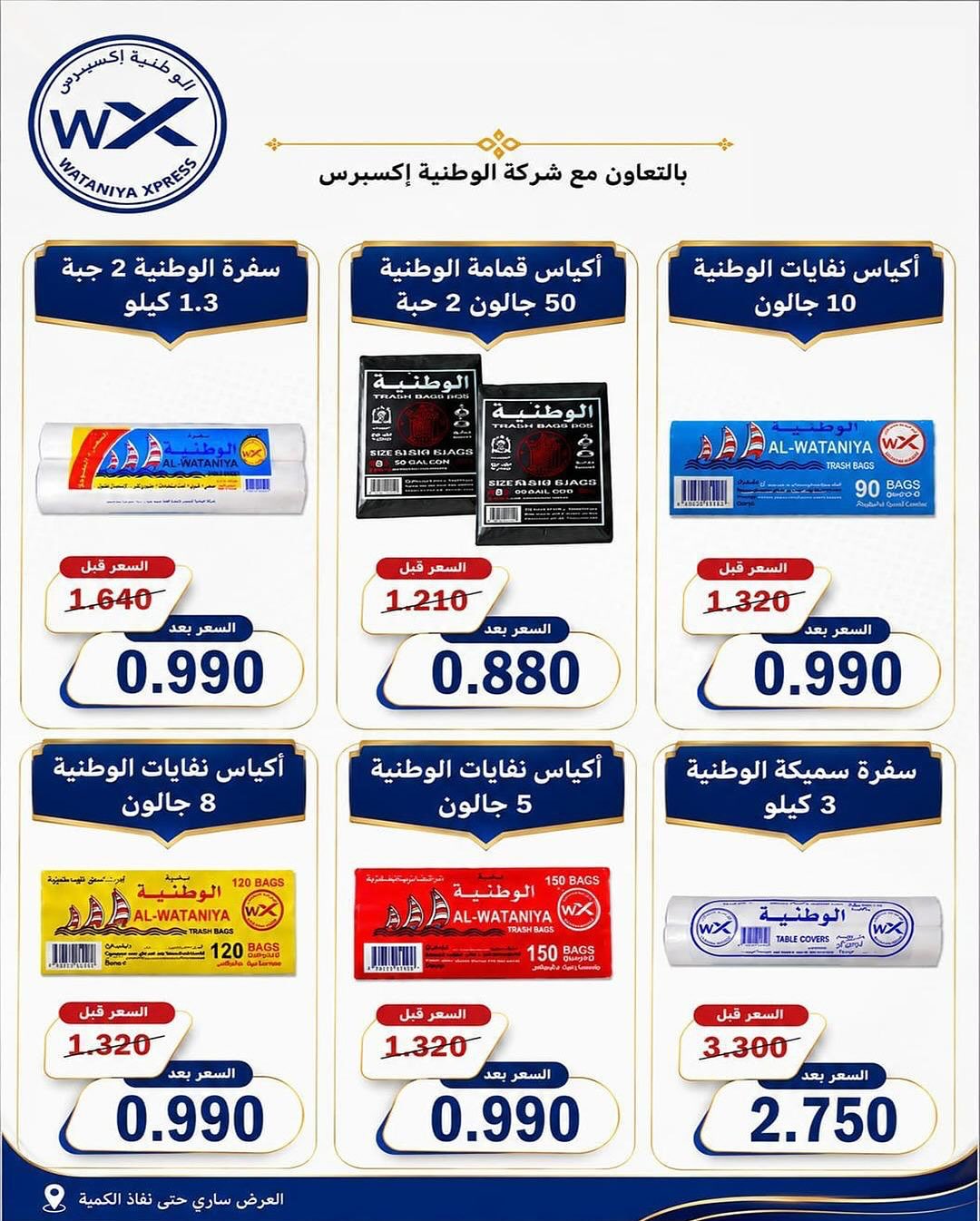 عروض جمعية الشعب التعاونية من ٢٠ يوليو حتى ١ أغسطس ٢٠٢٦ عروض السوق المركزى - جمعية الشعب التعاونية - الكويت - 20 يوليو 2026 – 1 اغسطس 2026 - صفحة 44