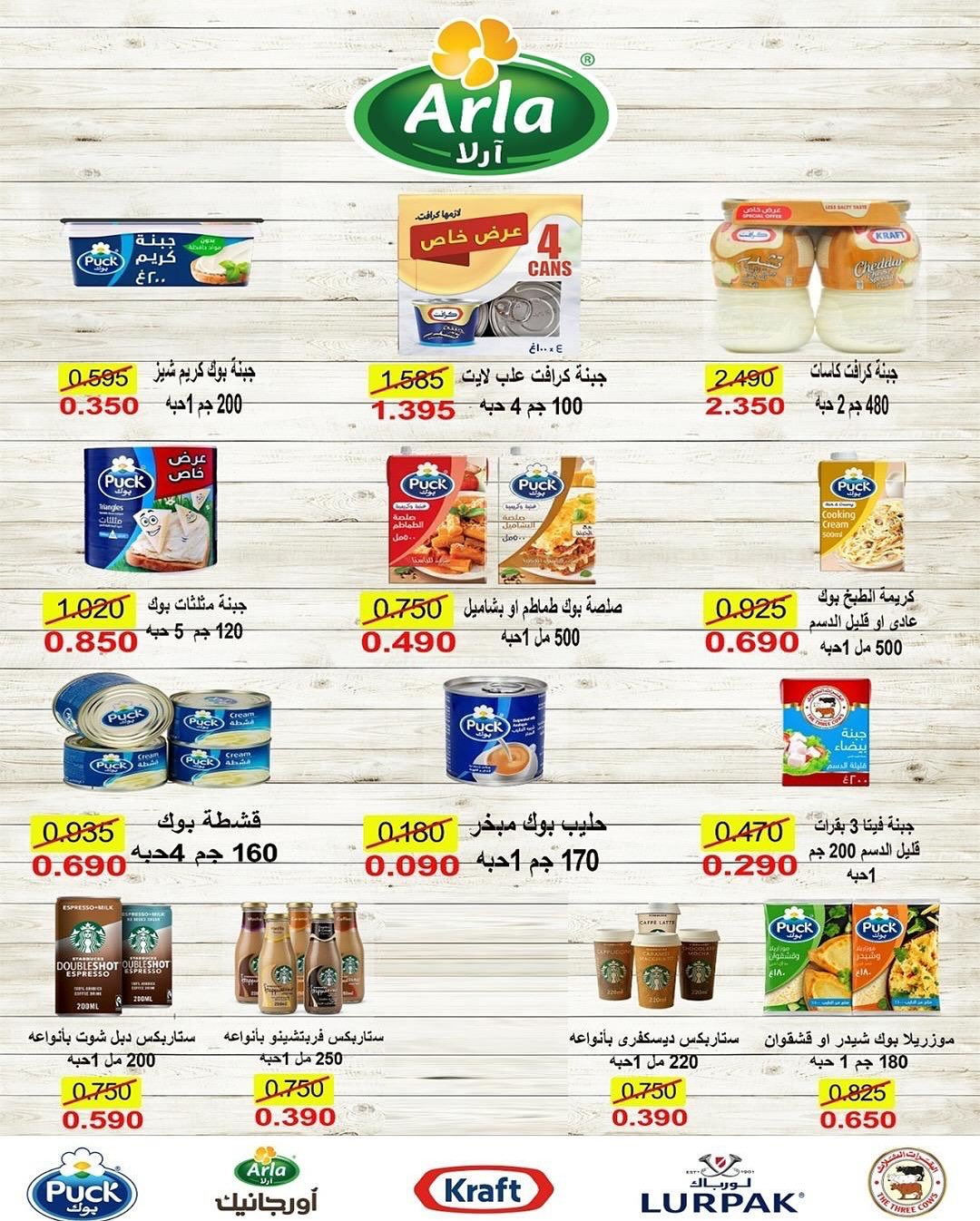 عروض جمعية الشعب التعاونية من ٢٠ يوليو حتى ١ أغسطس ٢٠٢٦ عروض السوق المركزى - جمعية الشعب التعاونية - الكويت - 20 يوليو 2026 – 1 اغسطس 2026 - صفحة 31