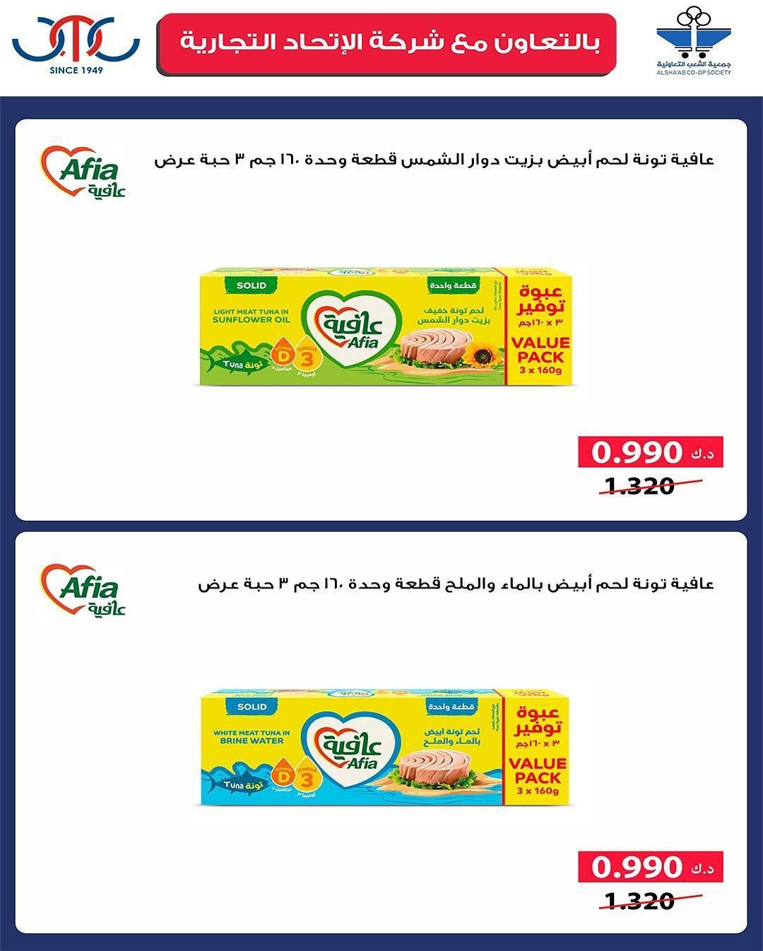 عروض جمعية الشعب التعاونية من ٢٠ يوليو حتى ١ أغسطس ٢٠٢٦ عروض السوق المركزى - جمعية الشعب التعاونية - الكويت - 20 يوليو 2026 – 1 اغسطس 2026 - صفحة 40