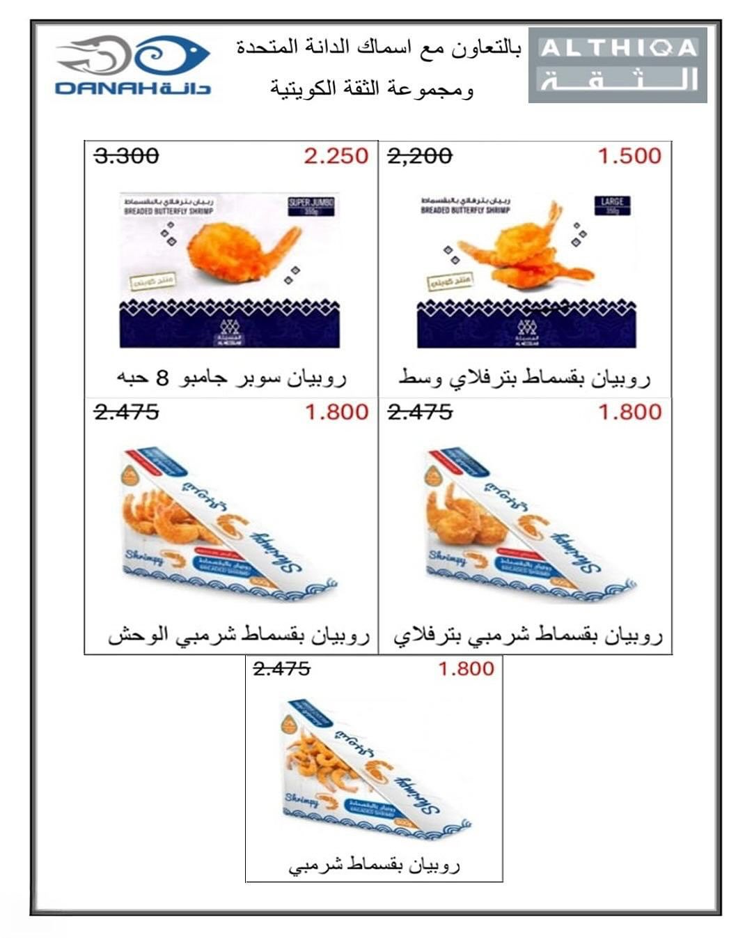 عروض جمعية الشعب التعاونية من ٢٠ يوليو حتى ١ أغسطس ٢٠٢٦ عروض السوق المركزى - جمعية الشعب التعاونية - الكويت - 20 يوليو 2026 – 1 اغسطس 2026 - صفحة 50