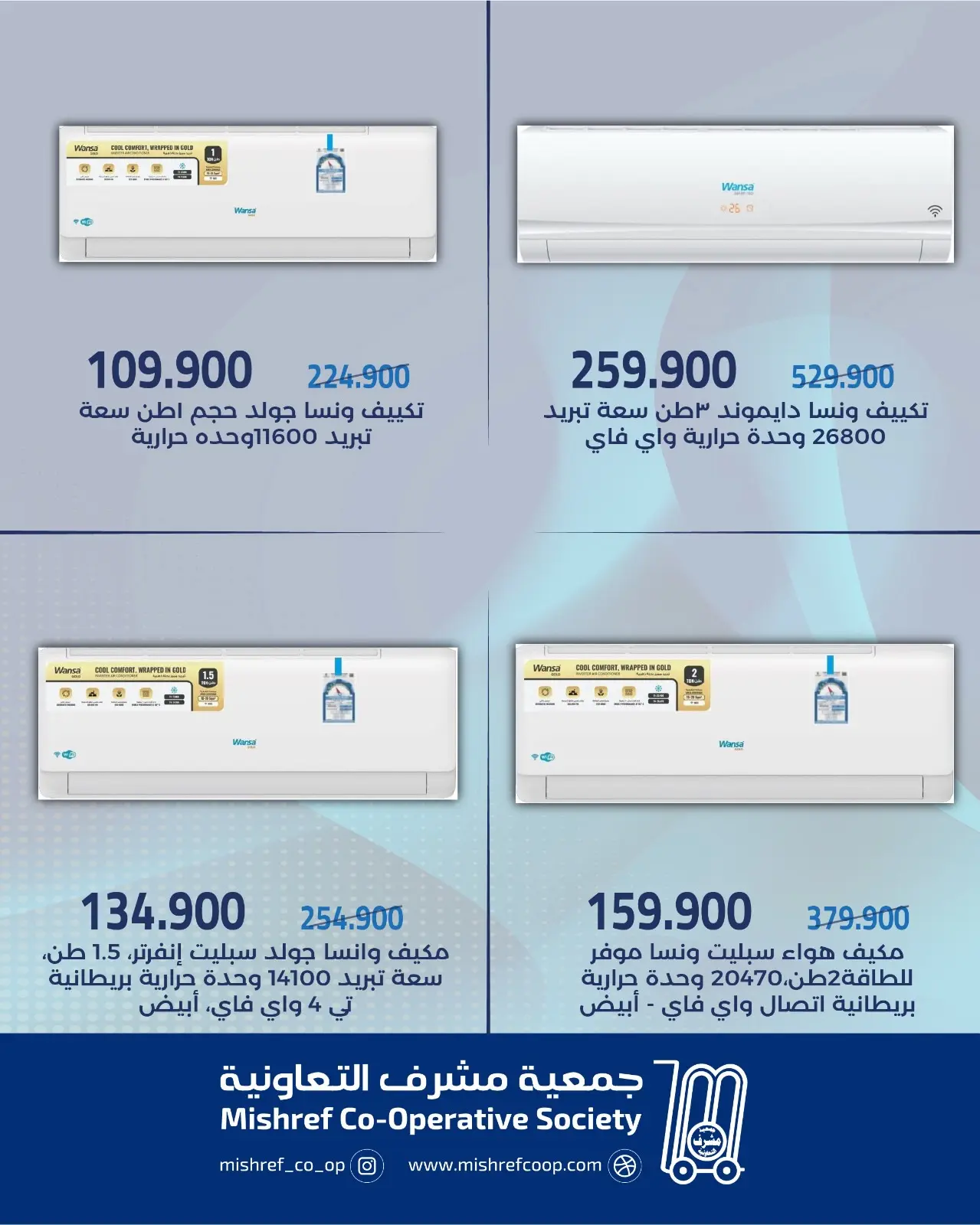 عروض جمعية مشرف التعاونية من ١٩ حتى ٢٧ يوليو ٢٠٢٦ عروض لوازم العائلة - جمعية مشرف التعاونية - الكويت - 19 يوليو 2026 – 27 يوليو 2026 - صفحة 2