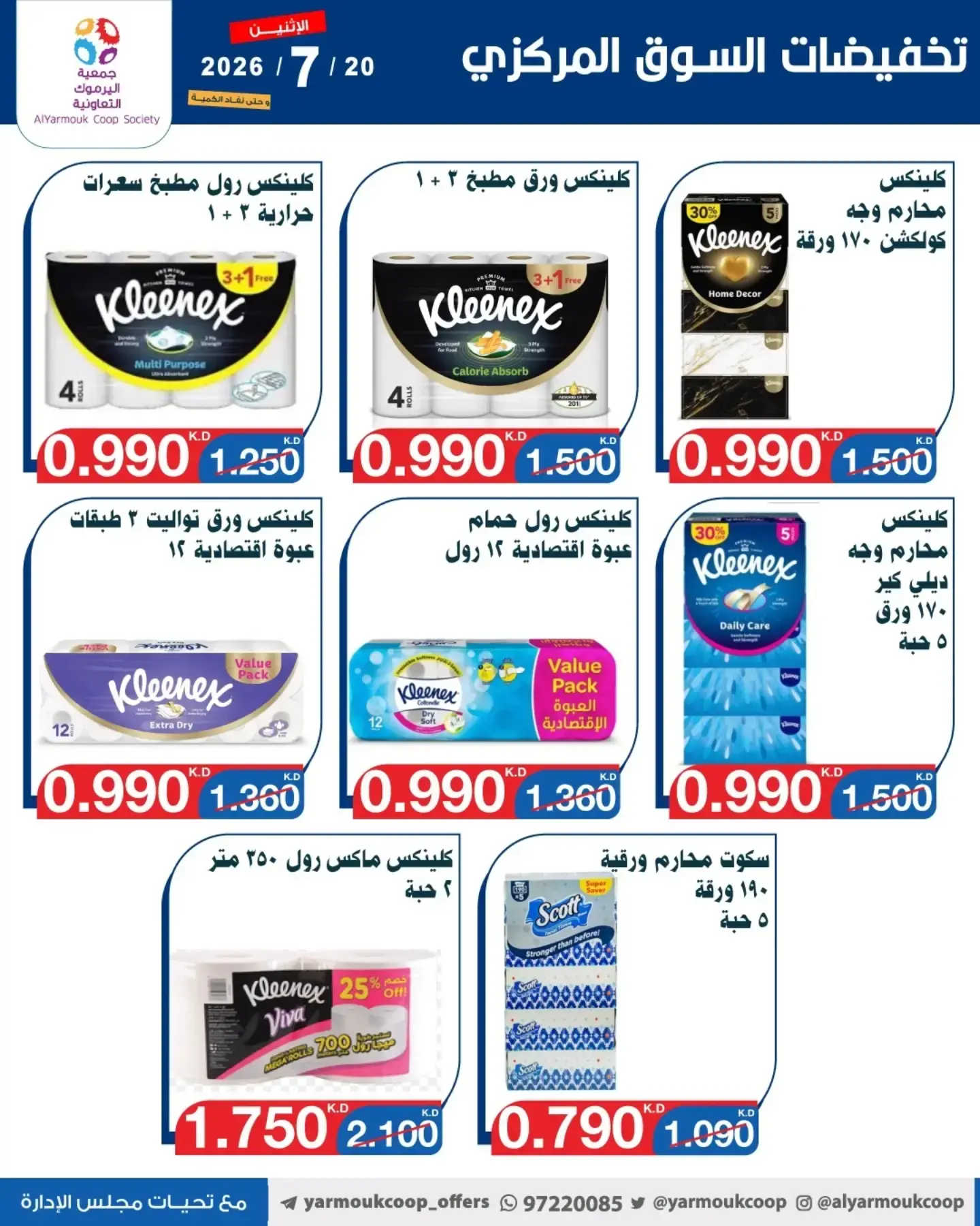 Yarmouk co-op offers Monday 20 July 2026 Central Market Sale - Yarmouk co-op - Kuwait - 20 July 2026 – 20 July 2026 - Page 6