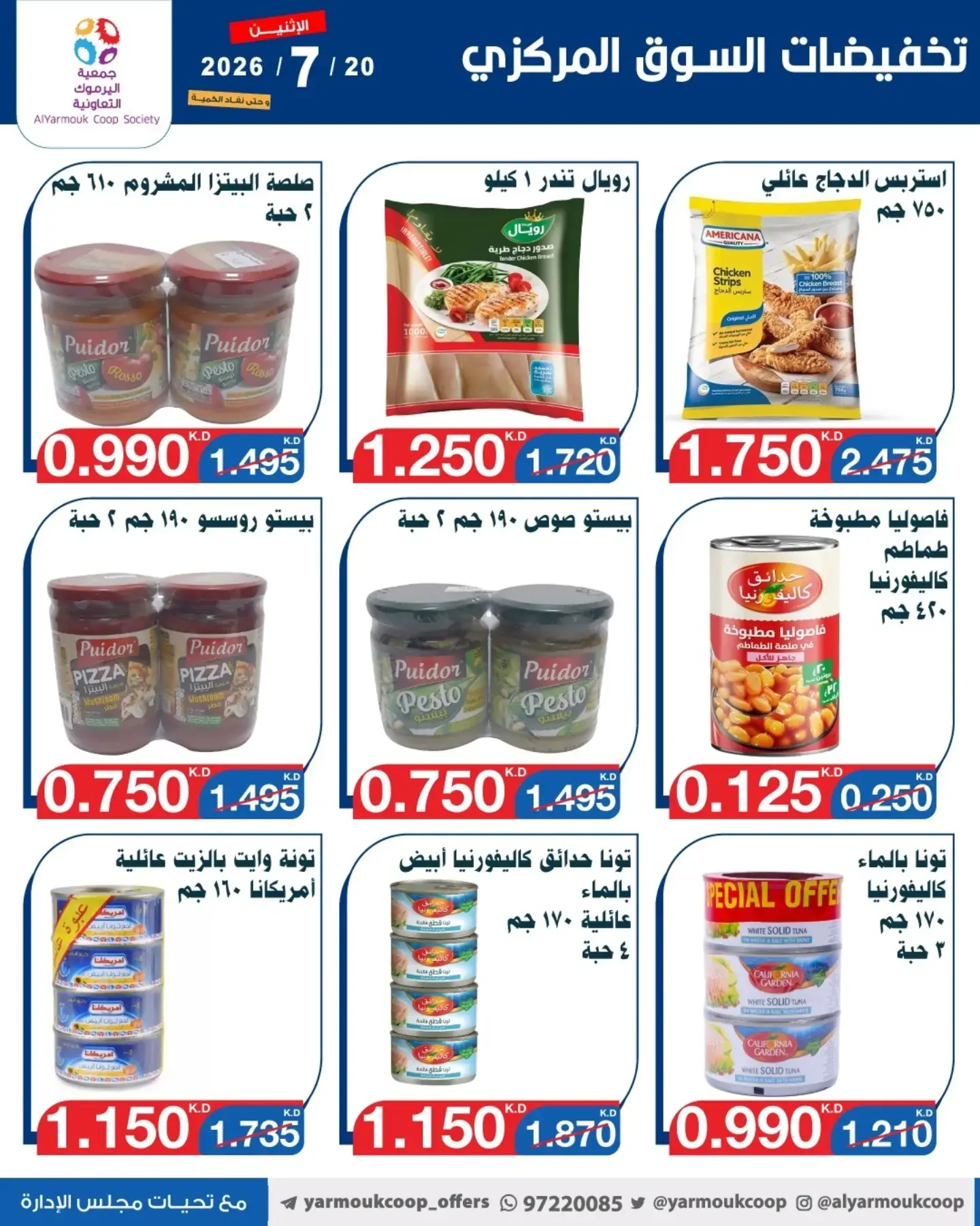 Yarmouk co-op offers Monday 20 July 2026 Central Market Sale - Yarmouk co-op - Kuwait - 20 July 2026 – 20 July 2026 - Page 8
