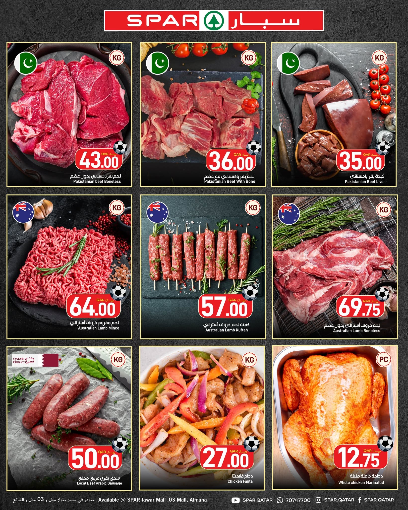 Ofertas de SPAR Katar de 19 a 25 julio 2026 Nuevas Ofertas - SPAR - Katar - 19 julio 2026 – 25 julio 2026 - Página 2