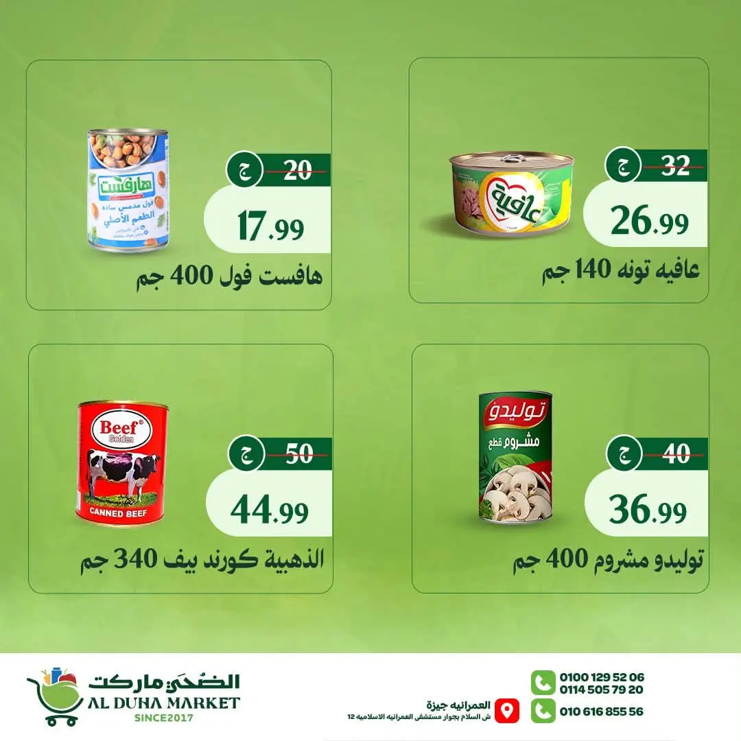 Al-Doha Market Egypt offers from 20 to 26 July 2026 Summer Savings - Al-Doha Market - Egypt - 20 July 2026 – 26 July 2026 - Page 30