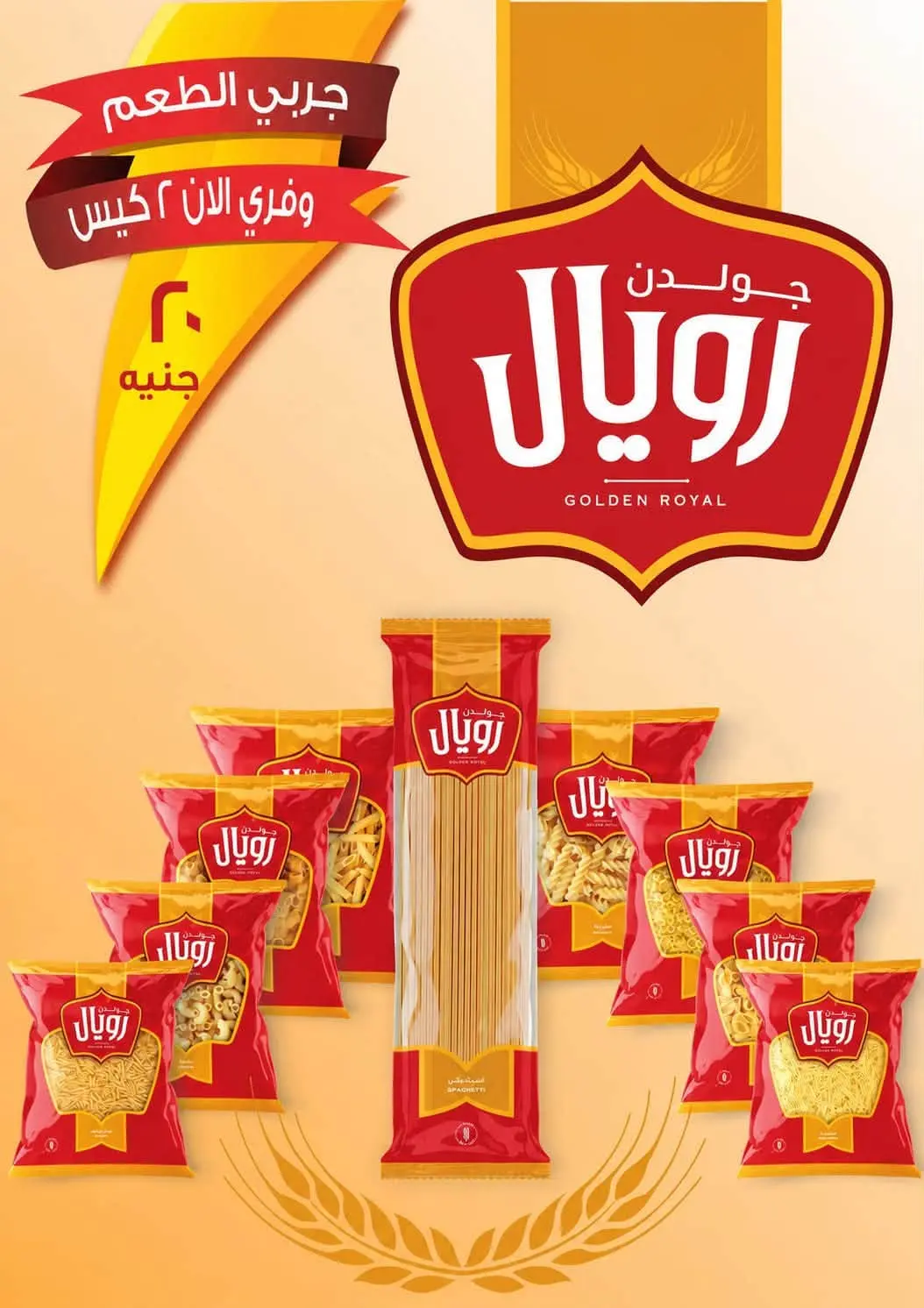 Al-Doha Market Egypt offers from 20 to 26 July 2026 Summer Savings - Al-Doha Market - Egypt - 20 July 2026 – 26 July 2026 - Page 6