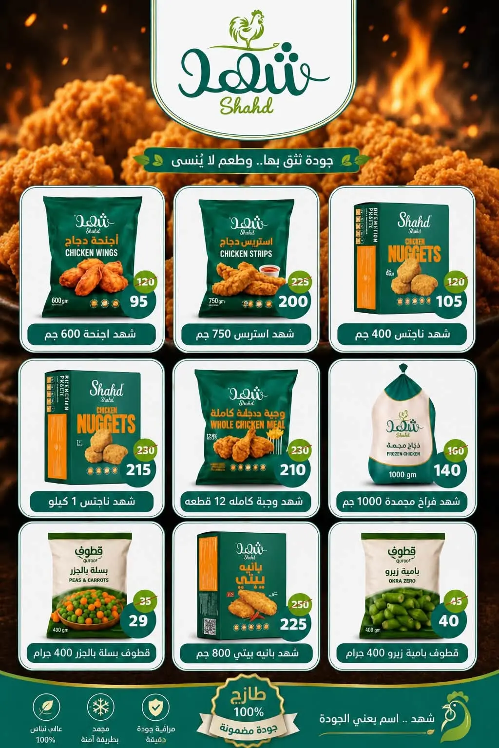 Al-Doha Market Egypt offers from 20 to 26 July 2026 Summer Savings - Al-Doha Market - Egypt - 20 July 2026 – 26 July 2026 - Page 35