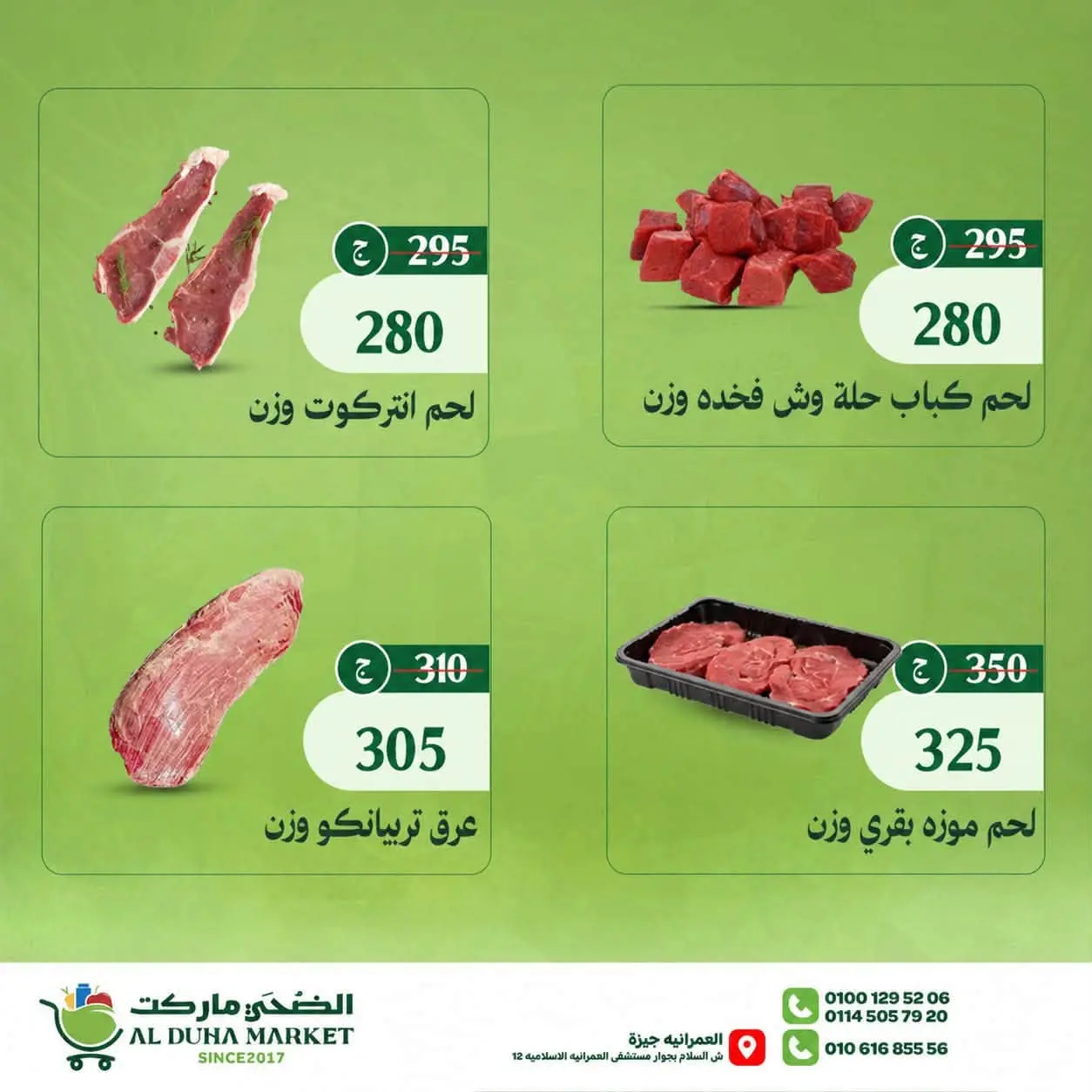 Al-Doha Market Egypt offers from 20 to 26 July 2026 Summer Savings - Al-Doha Market - Egypt - 20 July 2026 – 26 July 2026 - Page 5