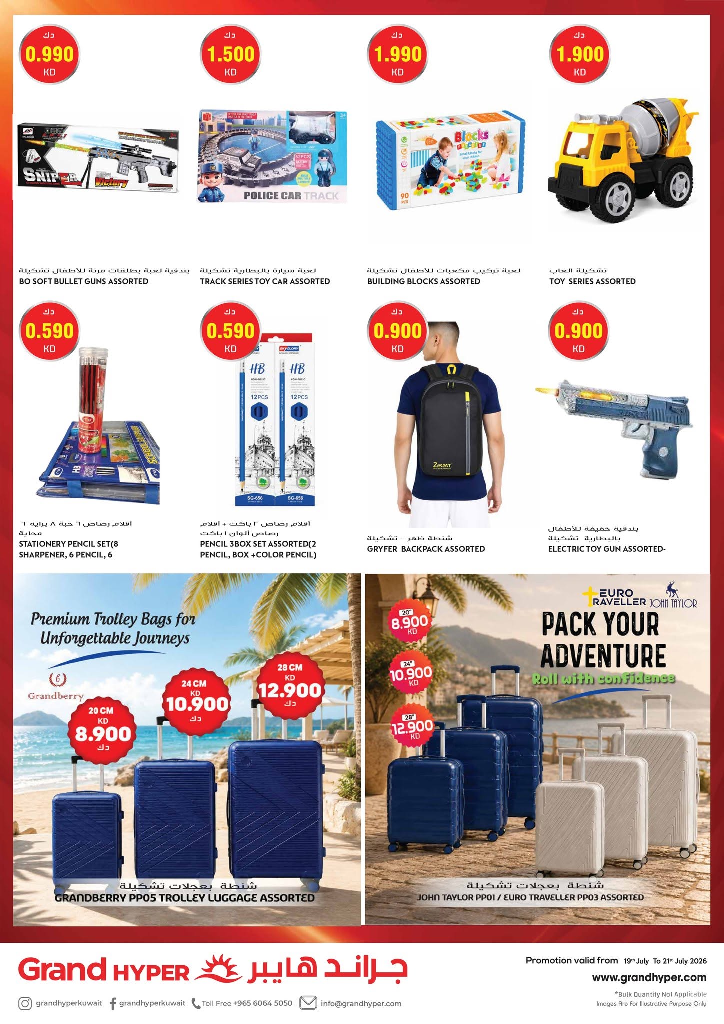 Ofertas de Grand hipermercado Kuwait de 19 a 21 julio 2026 Ofertas de 3 días - Grand hipermercado - Kuwait - 19 julio 2026 – 21 julio 2026 - Página 21