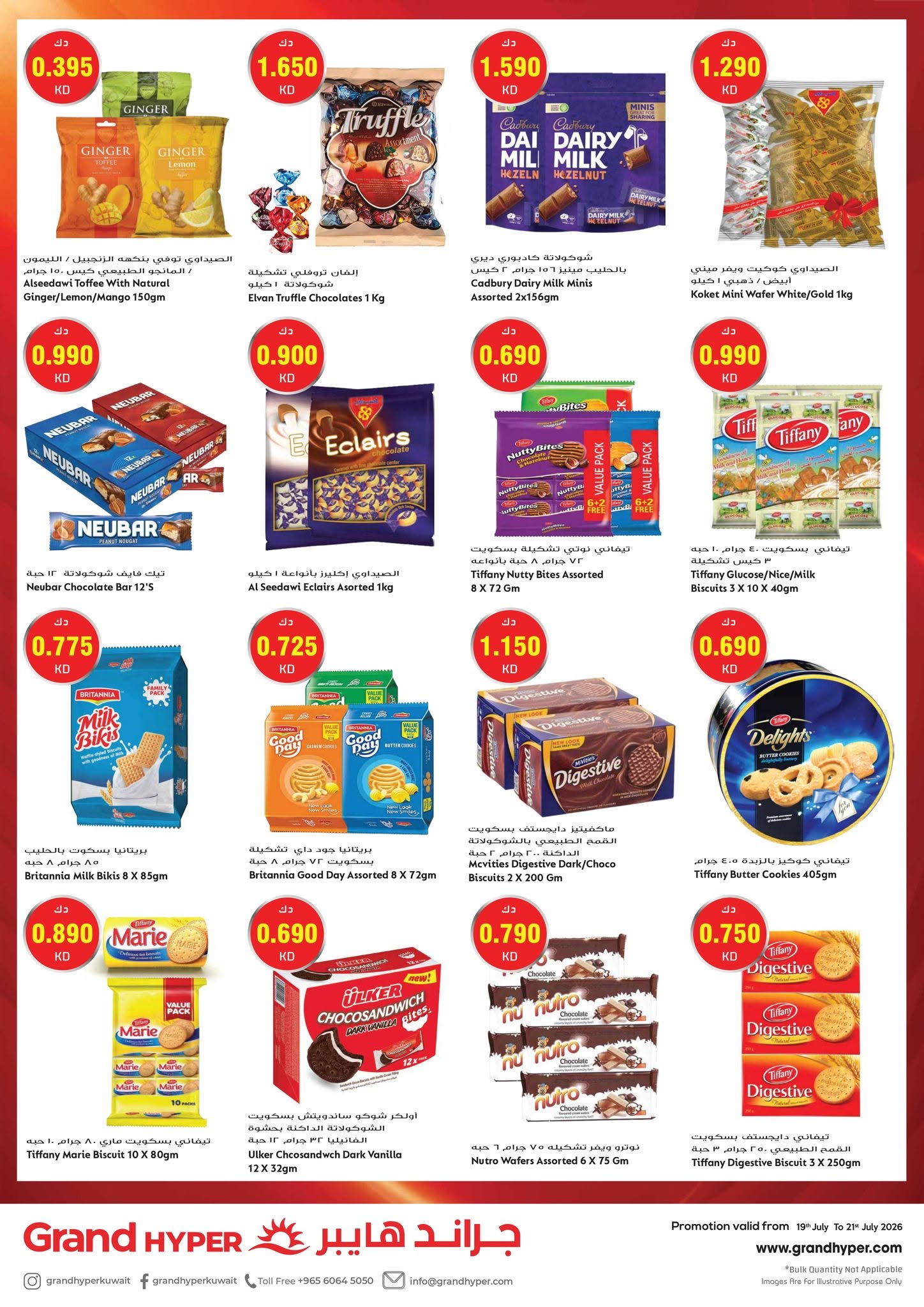 Ofertas de Grand hipermercado Kuwait de 19 a 21 julio 2026 Ofertas de 3 días - Grand hipermercado - Kuwait - 19 julio 2026 – 21 julio 2026 - Página 13