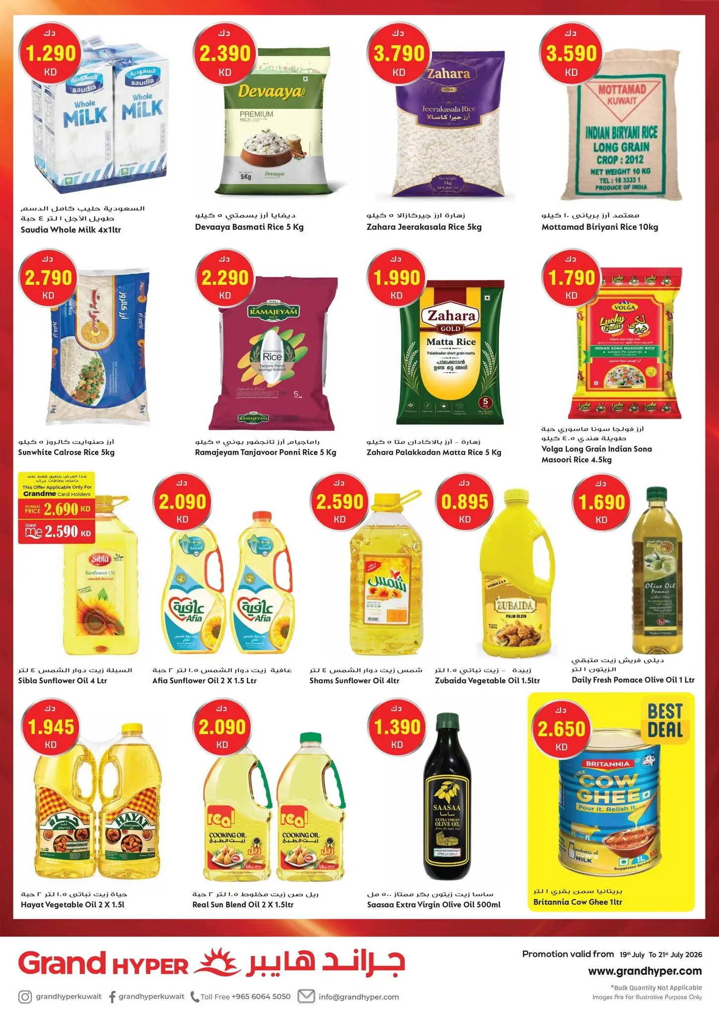 Ofertas de Grand hipermercado Kuwait de 19 a 21 julio 2026 Ofertas de 3 días - Grand hipermercado - Kuwait - 19 julio 2026 – 21 julio 2026 - Página 7