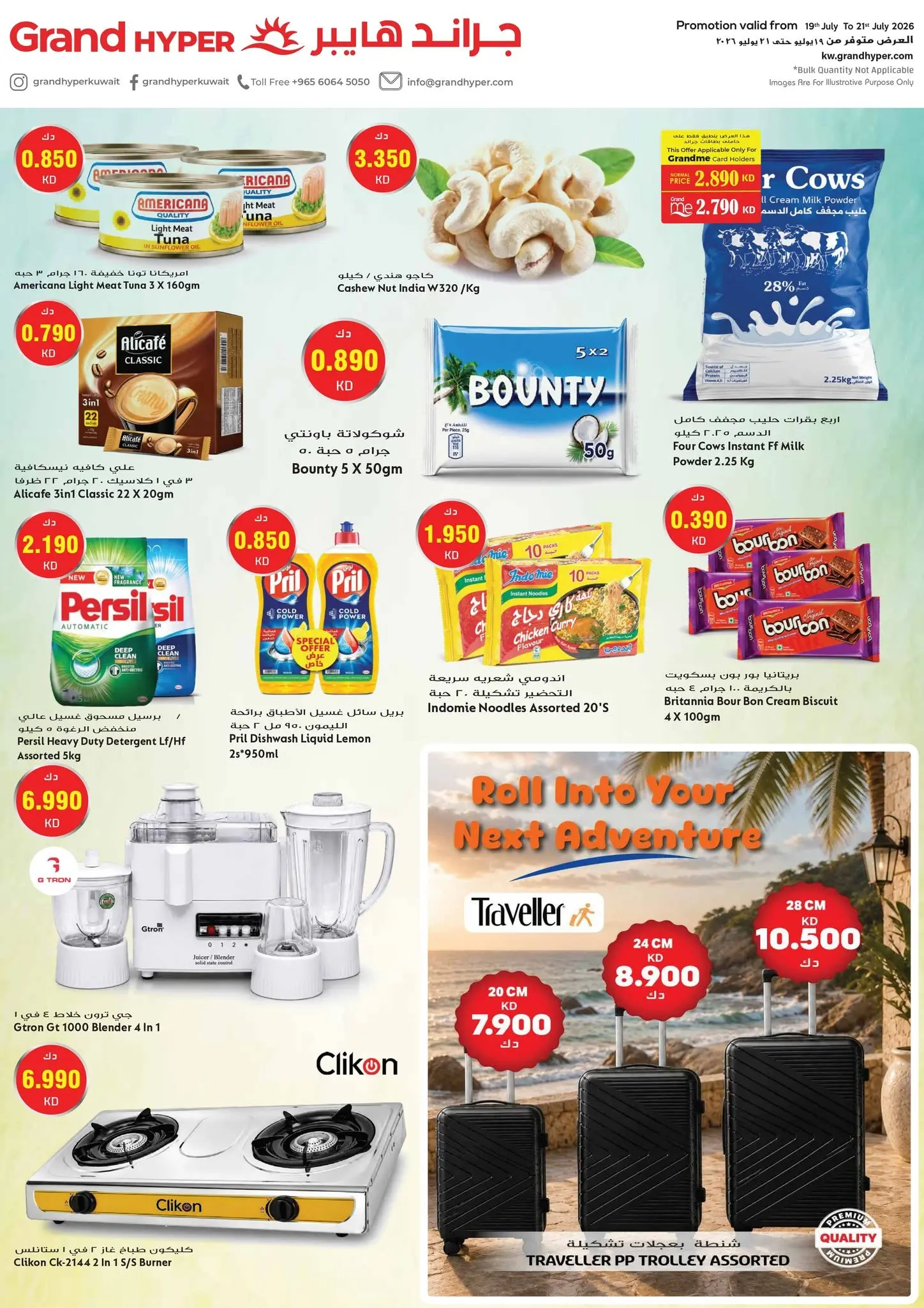 Ofertas de Grand hipermercado Kuwait de 19 a 21 julio 2026 Ofertas de 3 días - Grand hipermercado - Kuwait - 19 julio 2026 – 21 julio 2026 - Página 2