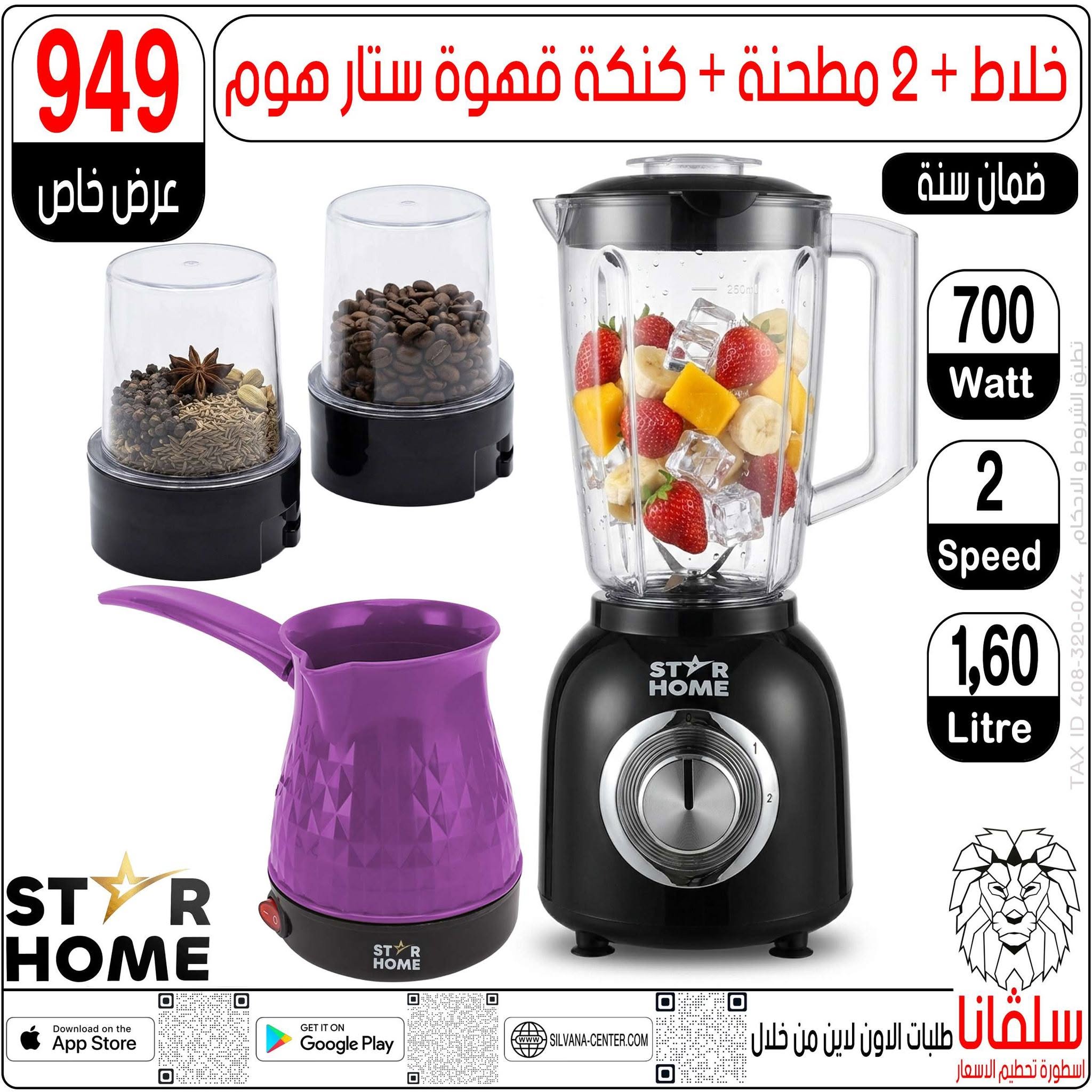 Ofertas de centro silvana de 20 a 26 julio 2026 Precio aplastante - centro silvana - Egipto - 20 julio 2026 – 26 julio 2026 - Página 15