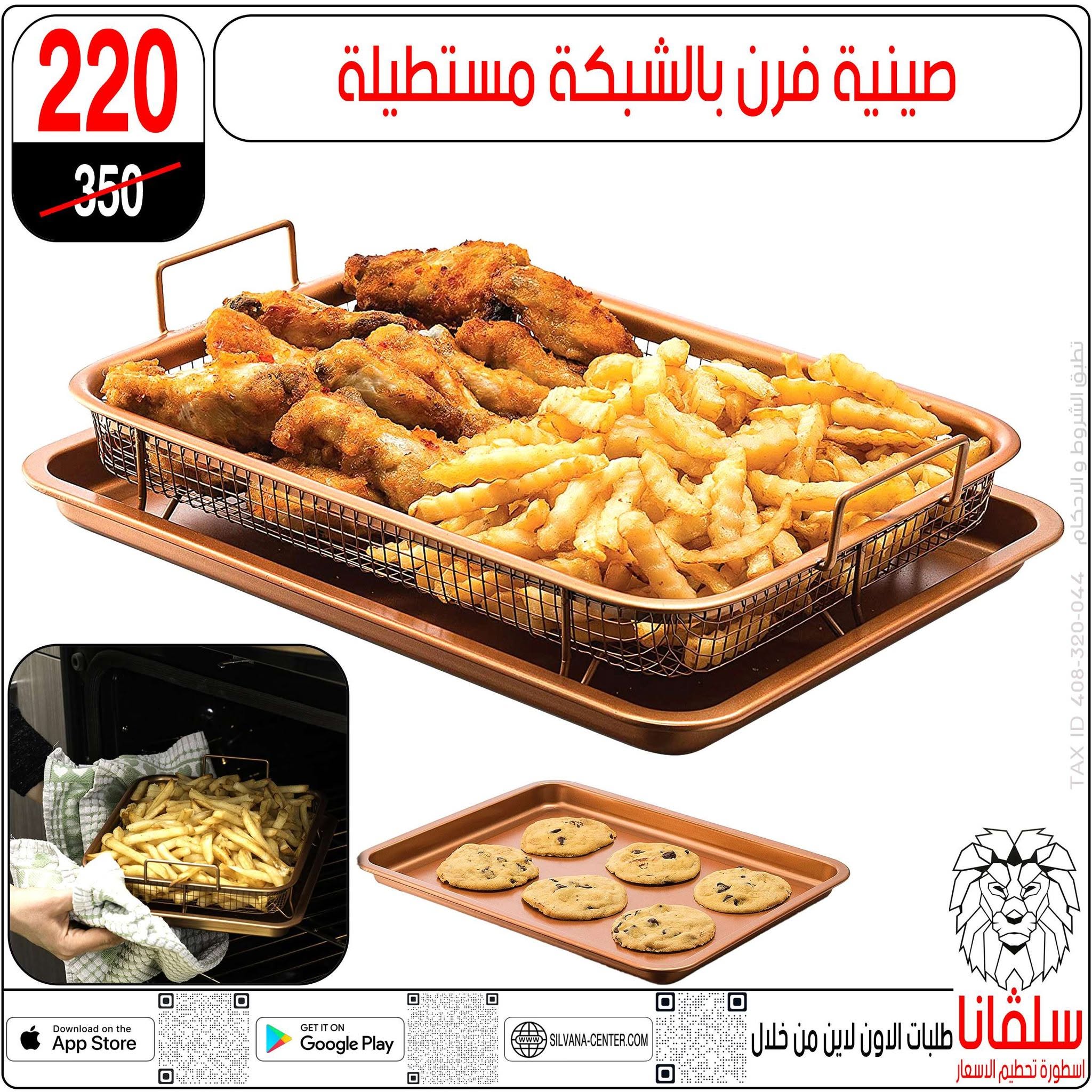 Ofertas de centro silvana de 20 a 26 julio 2026 Precio aplastante - centro silvana - Egipto - 20 julio 2026 – 26 julio 2026 - Página 11