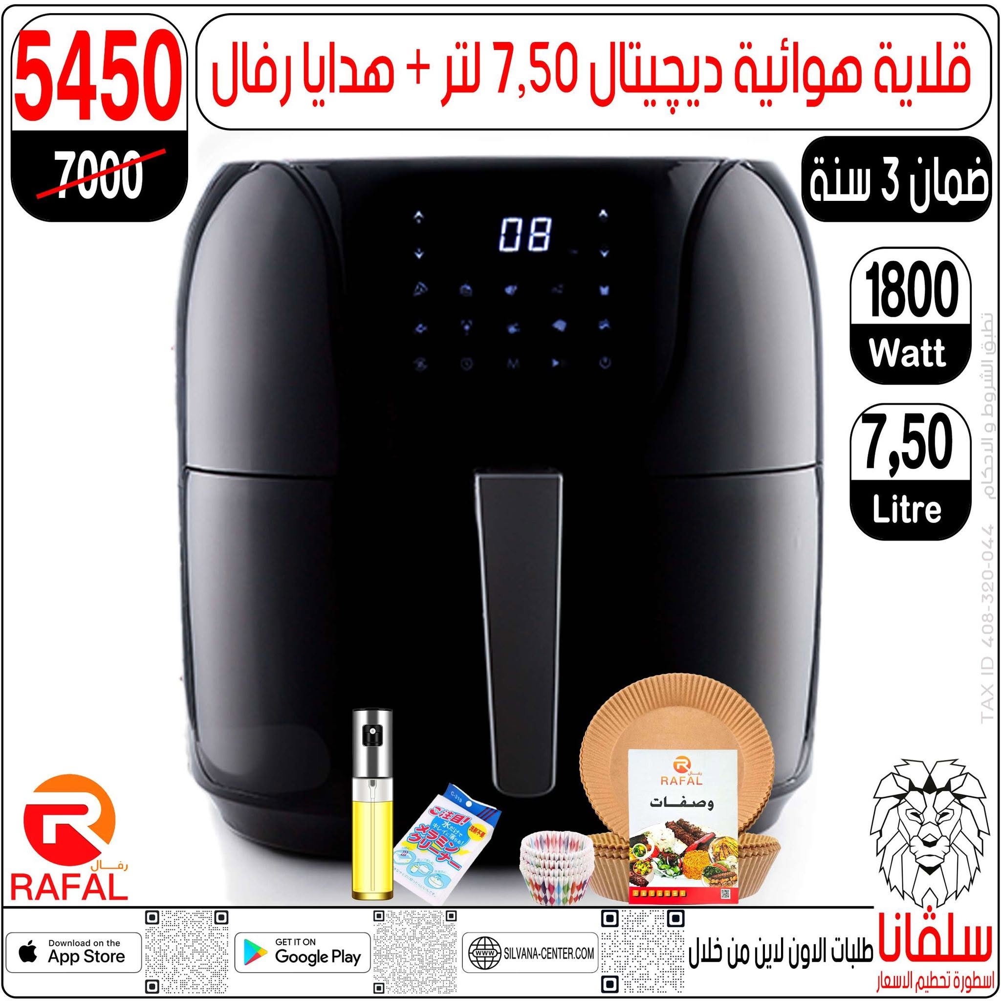 Ofertas de centro silvana de 20 a 26 julio 2026 Precio aplastante - centro silvana - Egipto - 20 julio 2026 – 26 julio 2026 - Página 20