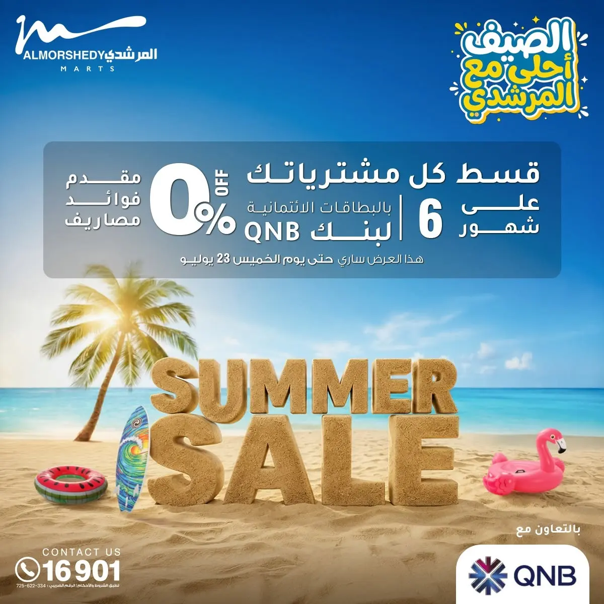 Offres Al Morshedy de 19 à 22 juillet 2026 Soldes d'été - Al Morshedy - Egypte - 19 juillet 2026 – 22 juillet 2026 - Page 27