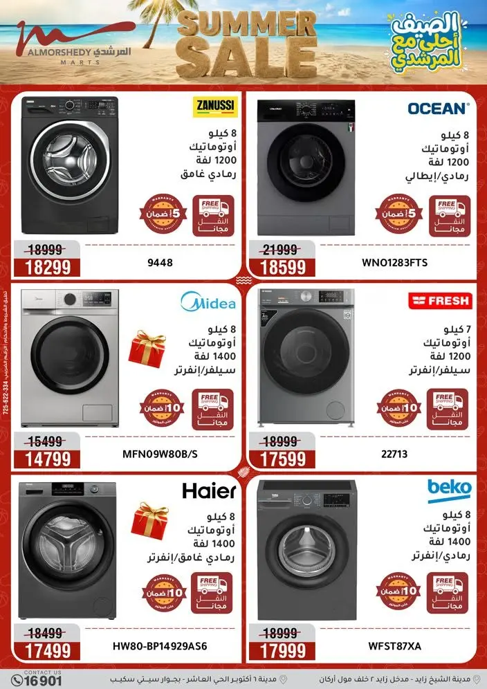 Offres Al Morshedy de 19 à 22 juillet 2026 Soldes d'été - Al Morshedy - Egypte - 19 juillet 2026 – 22 juillet 2026 - Page 8