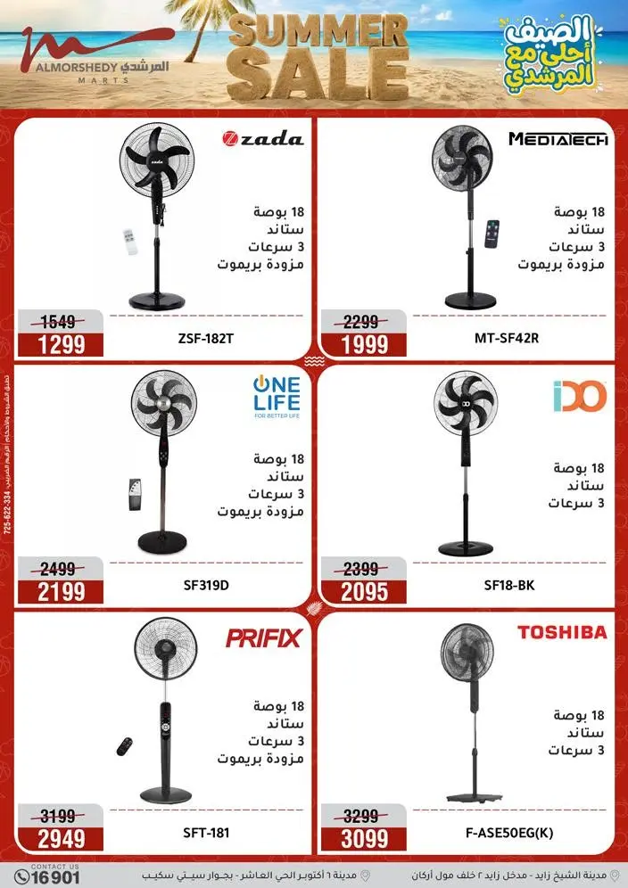 Offres Al Morshedy de 19 à 22 juillet 2026 Soldes d'été - Al Morshedy - Egypte - 19 juillet 2026 – 22 juillet 2026 - Page 35
