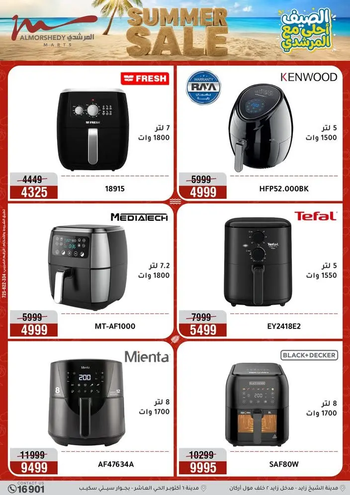 Offres Al Morshedy de 19 à 22 juillet 2026 Soldes d'été - Al Morshedy - Egypte - 19 juillet 2026 – 22 juillet 2026 - Page 44