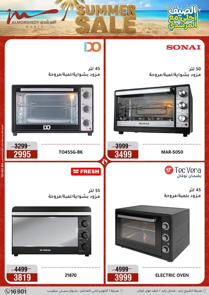Offres Al Morshedy de 19 à 22 juillet 2026 Soldes d'été - Al Morshedy - Egypte - 19 juillet 2026 – 22 juillet 2026 - Page 31