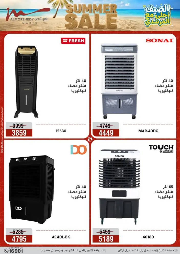 Offres Al Morshedy de 19 à 22 juillet 2026 Soldes d'été - Al Morshedy - Egypte - 19 juillet 2026 – 22 juillet 2026 - Page 38