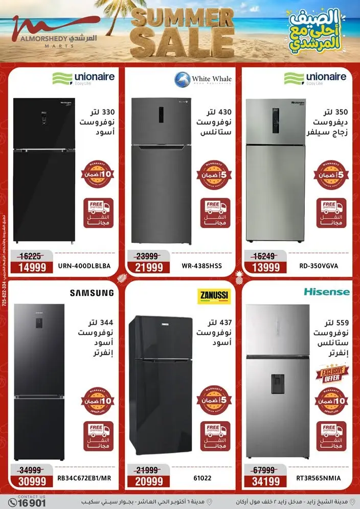 Offres Al Morshedy de 19 à 22 juillet 2026 Soldes d'été - Al Morshedy - Egypte - 19 juillet 2026 – 22 juillet 2026 - Page 5