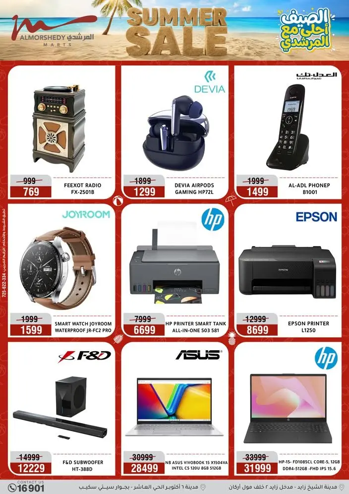 Offres Al Morshedy de 19 à 22 juillet 2026 Soldes d'été - Al Morshedy - Egypte - 19 juillet 2026 – 22 juillet 2026 - Page 49