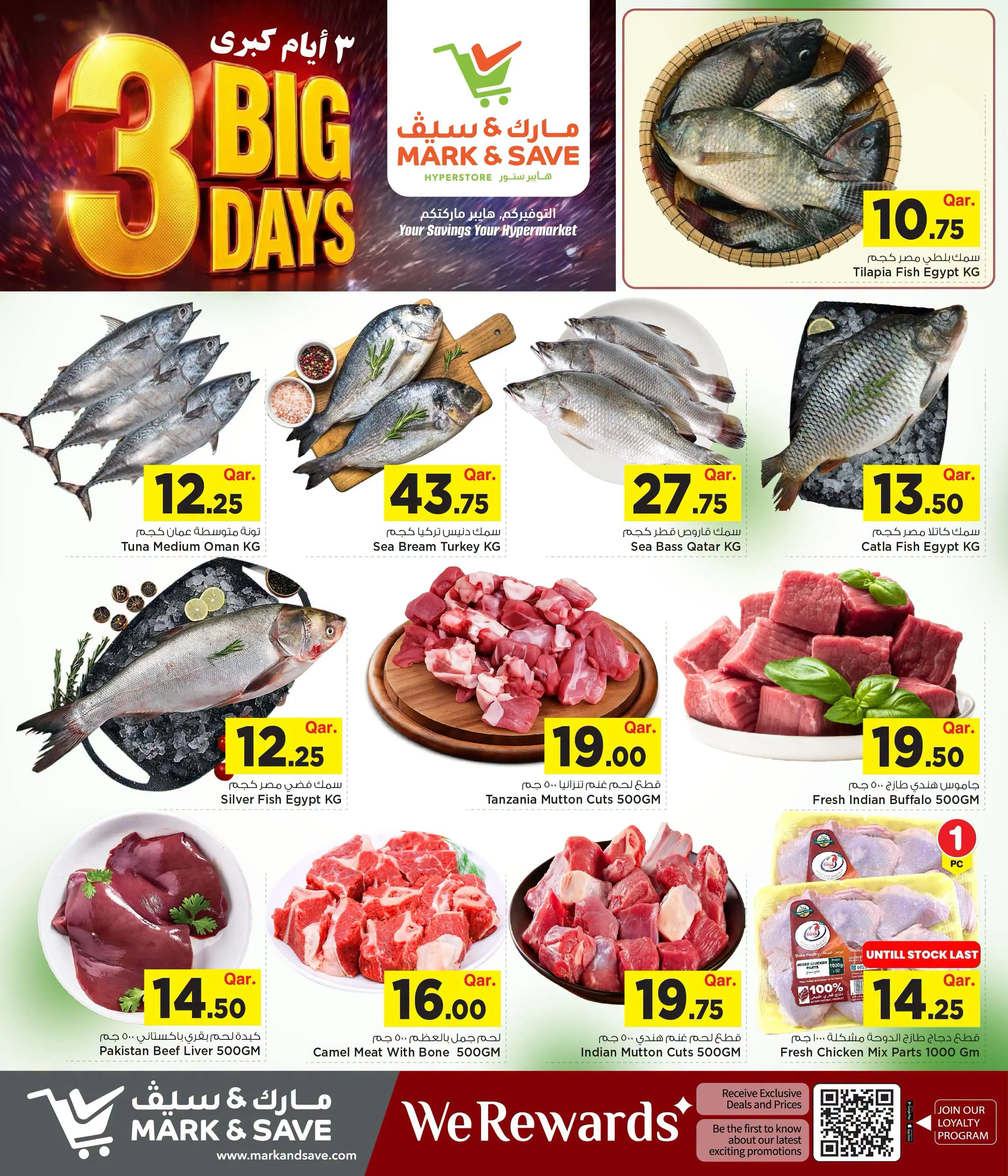 Ofertas de Mark & Save Katar de 20 a 22 julio 2026 Tres grandes días - Mark & Save - Katar - 20 julio 2026 – 22 julio 2026 - Página 5