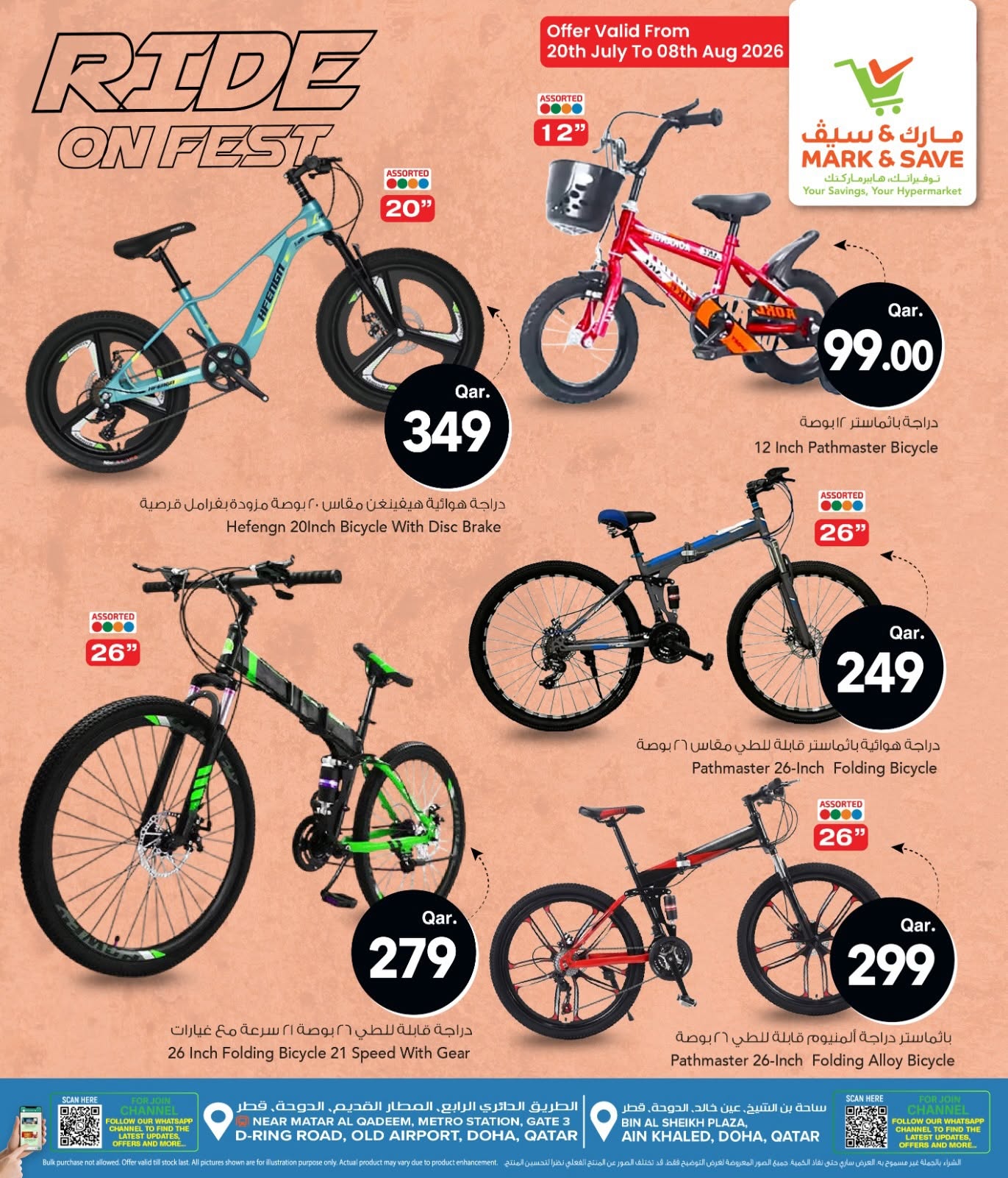 Ofertas de Mark & Save Katar de 20 julio a 8 agosto 2026 Ride Festival - Mark & Save - Katar - 20 julio 2026 – 8 agosto 2026 - Página 7