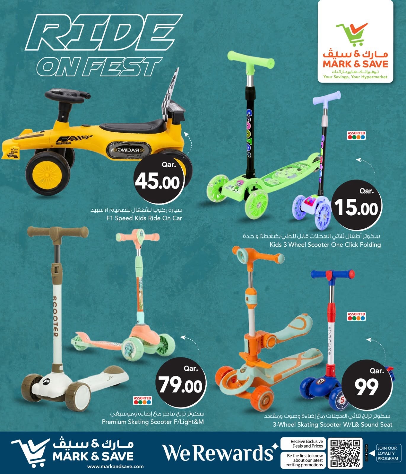 Ofertas de Mark & Save Katar de 20 julio a 8 agosto 2026 Ride Festival - Mark & Save - Katar - 20 julio 2026 – 8 agosto 2026 - Página 5