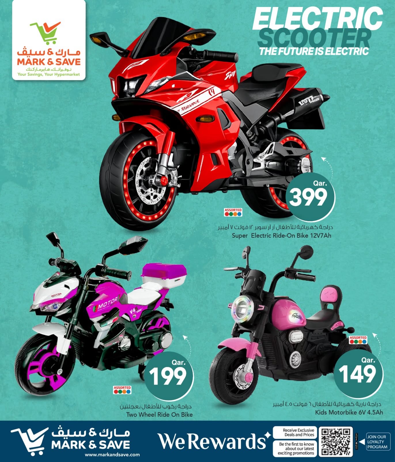 Ofertas de Mark & Save Katar de 20 julio a 8 agosto 2026 Ride Festival - Mark & Save - Katar - 20 julio 2026 – 8 agosto 2026 - Página 3