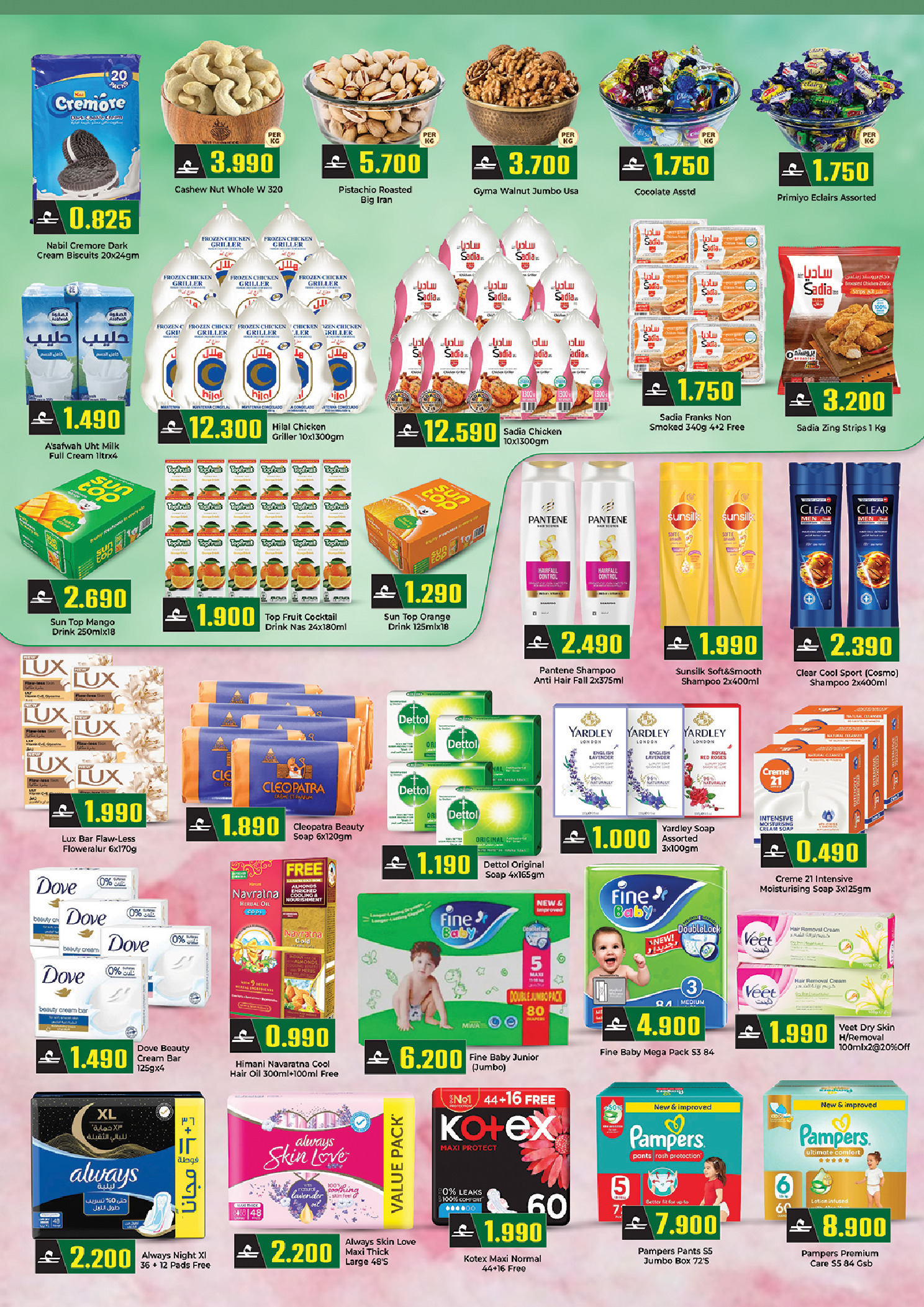 Offres Commerce KM et Al Safa Salalah de 19 juillet à 10 août 2026 Offres d'automne - Commerce KM et Al Safa - Oman - 19 juillet 2026 – 10 aout 2026 - Page 3