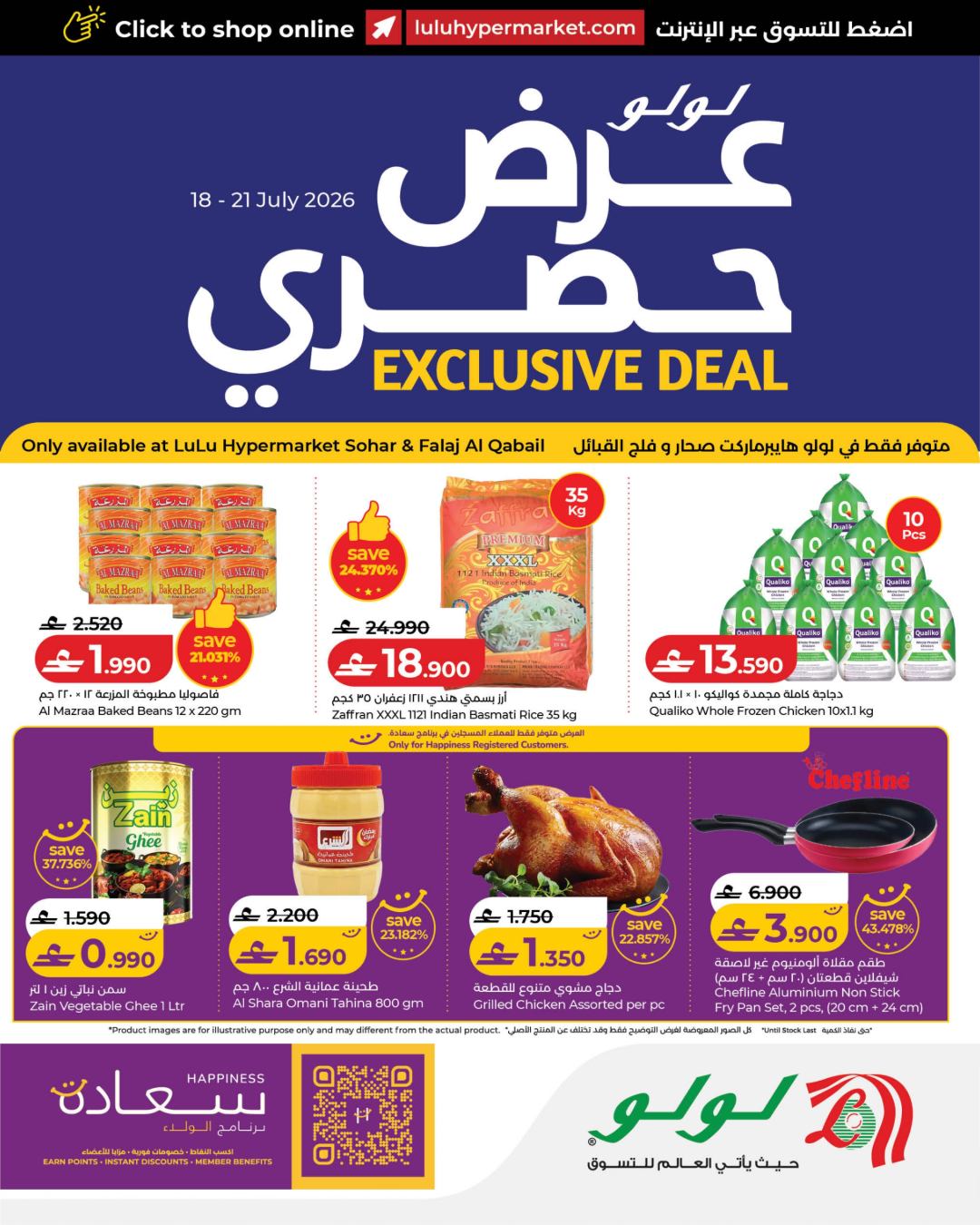 Ofertas de Lulu Sohar, Flj Alqbayl de 18 a 21 julio 2026 Oferta exclusiva - Página 1