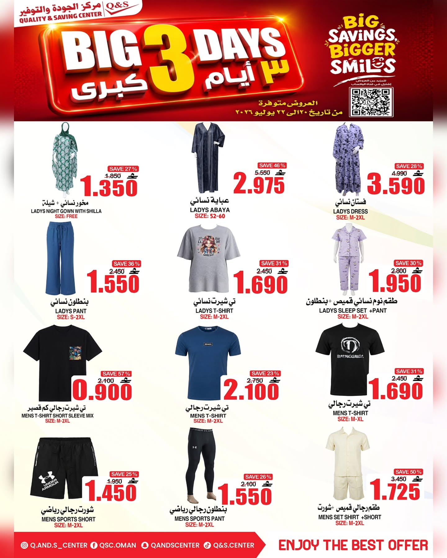 Offres Centre Qualité & Économie Oman de 20 à 22 juillet 2026 Meilleures offres du jour - Centre Qualité & Économie - Oman - 20 juillet 2026 – 22 juillet 2026 - Page 15