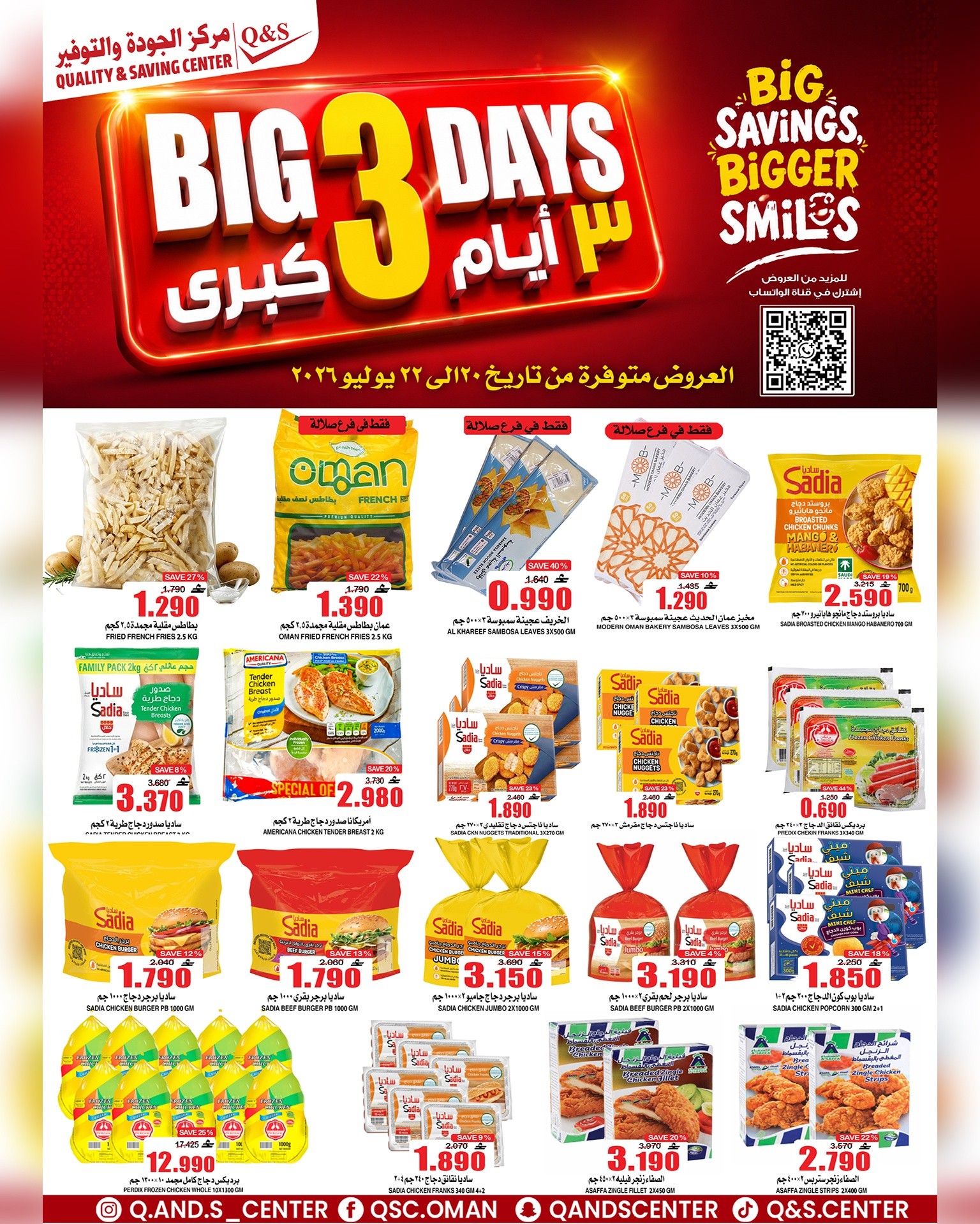 Quality & Saving center Oman offers from 20 to 22 July 2026 Best Days Deals - Page 1
