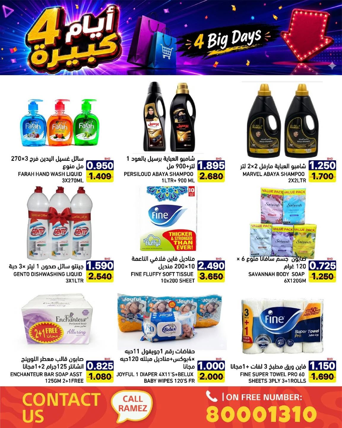 Ofertas de Mercados Ramez Bahréin de 20 a 23 julio 2026 grandes ofertas de 4 días - Mercados Ramez - Bahréin - 20 julio 2026 – 23 julio 2026 - Página 21