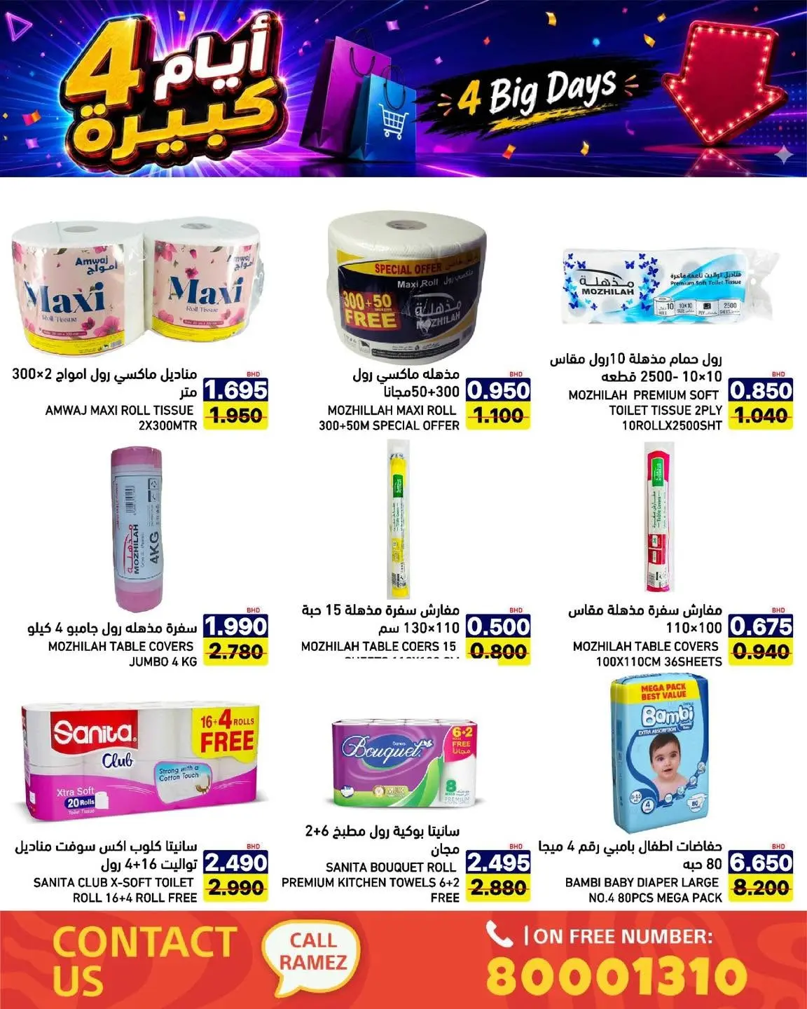 Ofertas de Mercados Ramez Bahréin de 20 a 23 julio 2026 grandes ofertas de 4 días - Mercados Ramez - Bahréin - 20 julio 2026 – 23 julio 2026 - Página 18