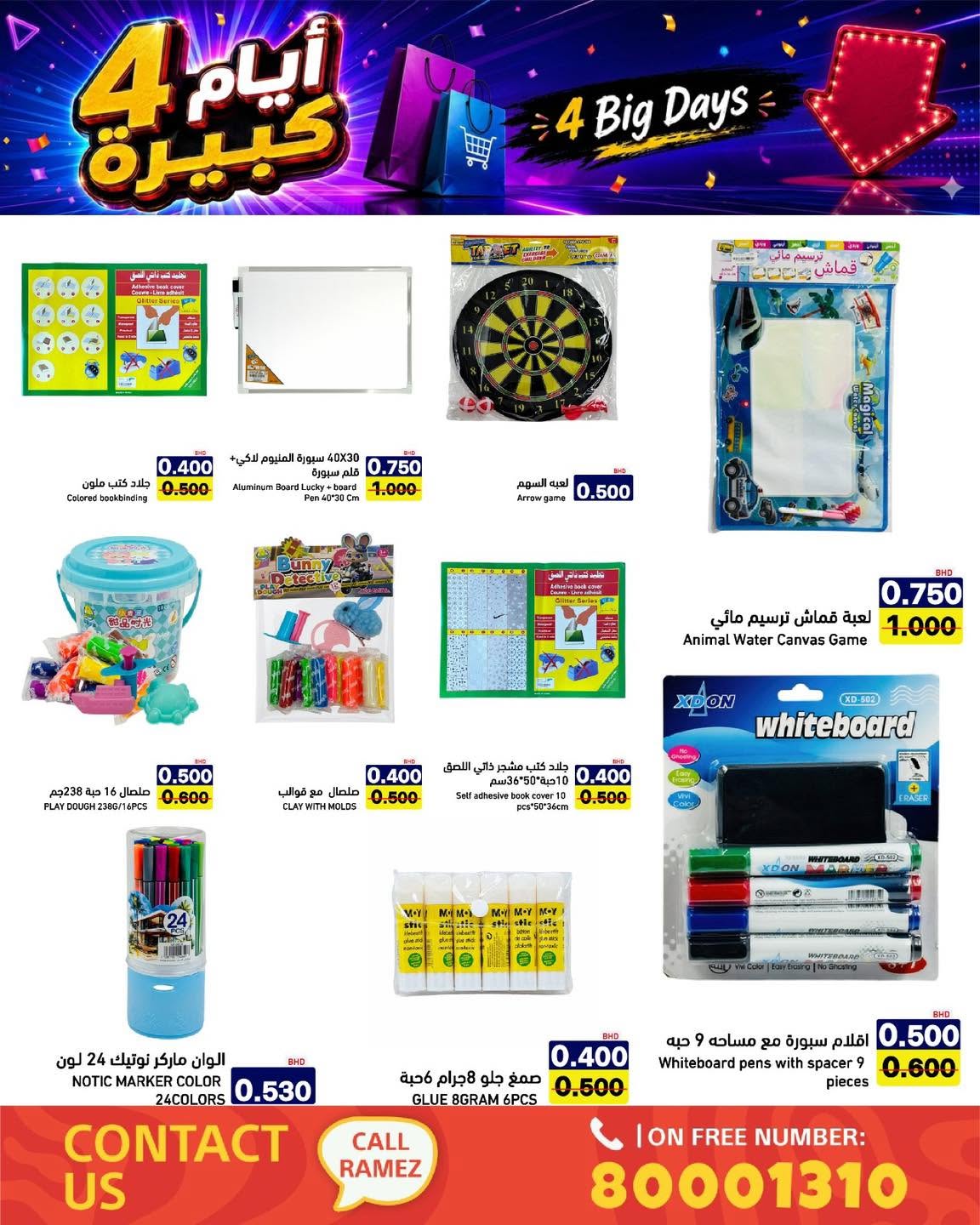 Ofertas de Mercados Ramez Bahréin de 20 a 23 julio 2026 grandes ofertas de 4 días - Mercados Ramez - Bahréin - 20 julio 2026 – 23 julio 2026 - Página 30