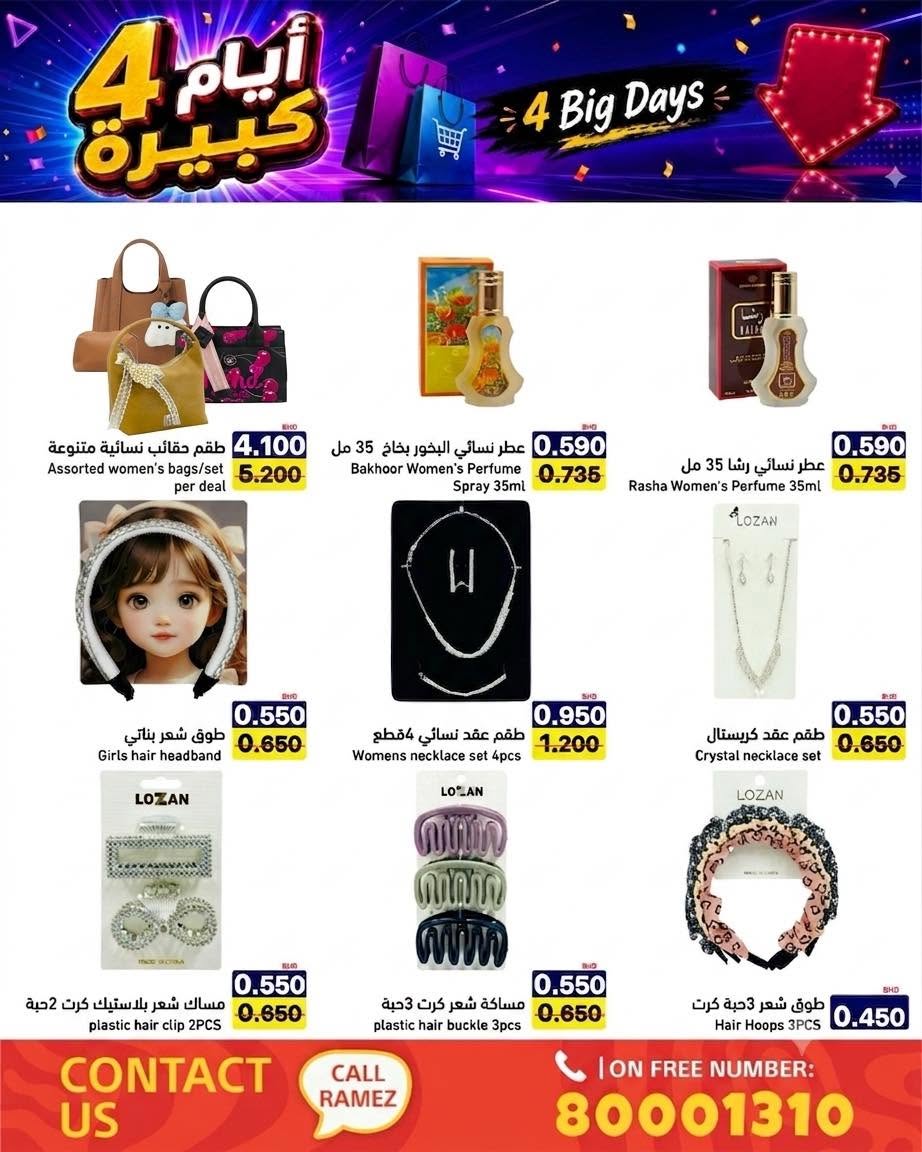 Ofertas de Mercados Ramez Bahréin de 20 a 23 julio 2026 grandes ofertas de 4 días - Mercados Ramez - Bahréin - 20 julio 2026 – 23 julio 2026 - Página 33