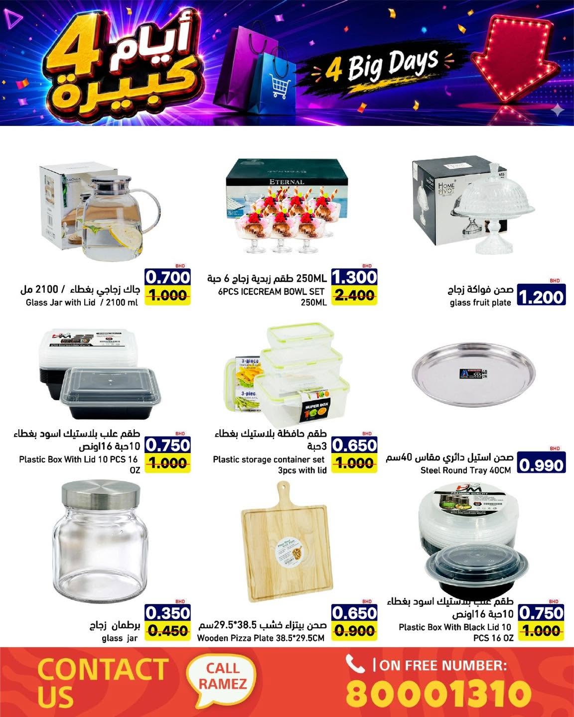 Ofertas de Mercados Ramez Bahréin de 20 a 23 julio 2026 grandes ofertas de 4 días - Mercados Ramez - Bahréin - 20 julio 2026 – 23 julio 2026 - Página 20
