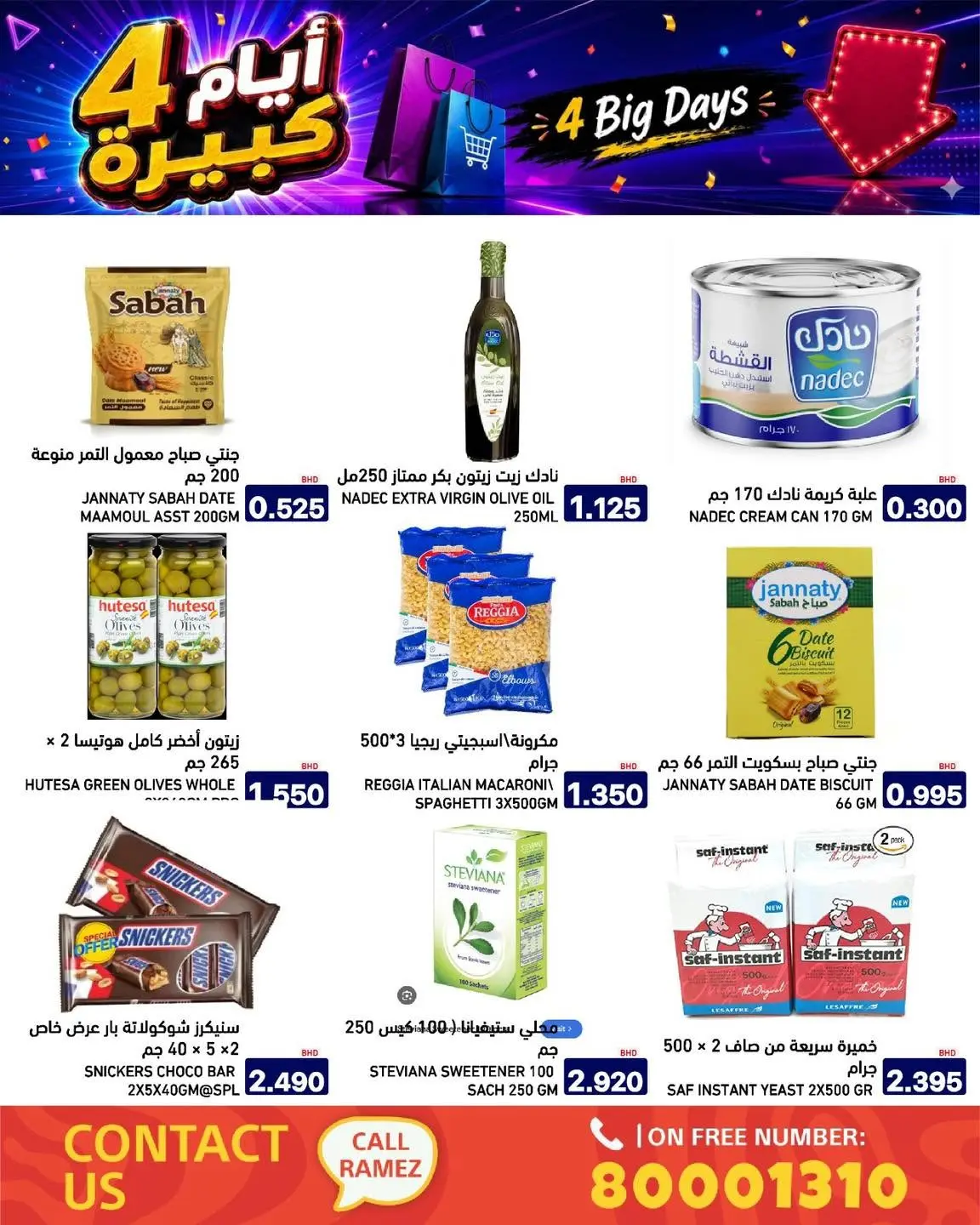 Ofertas de Mercados Ramez Bahréin de 20 a 23 julio 2026 grandes ofertas de 4 días - Mercados Ramez - Bahréin - 20 julio 2026 – 23 julio 2026 - Página 15