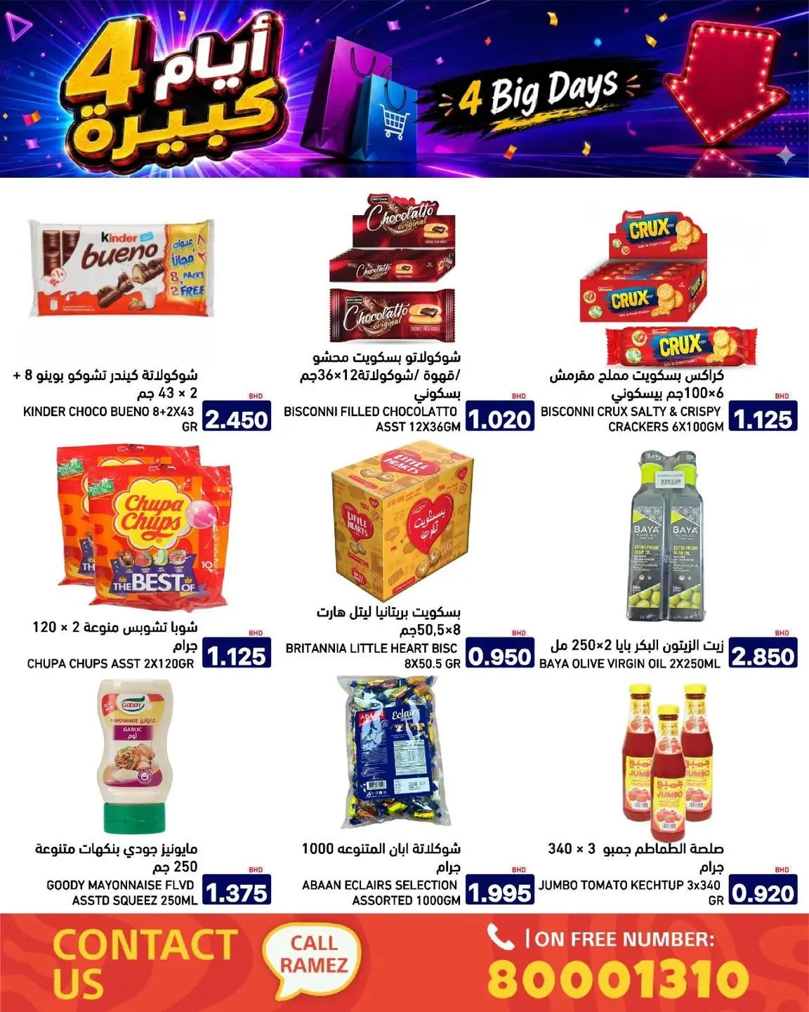 Ofertas de Mercados Ramez Bahréin de 20 a 23 julio 2026 grandes ofertas de 4 días - Mercados Ramez - Bahréin - 20 julio 2026 – 23 julio 2026 - Página 12