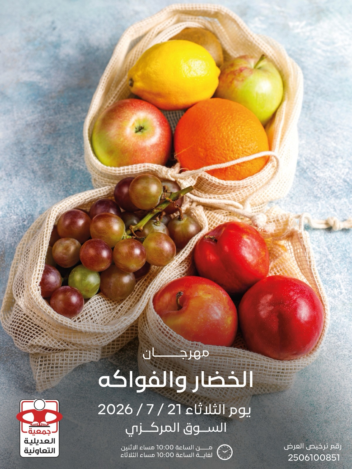 Adiliya coop offers Tuesday 21 July 2026 Vegetable and Fruit Festival - Page 1